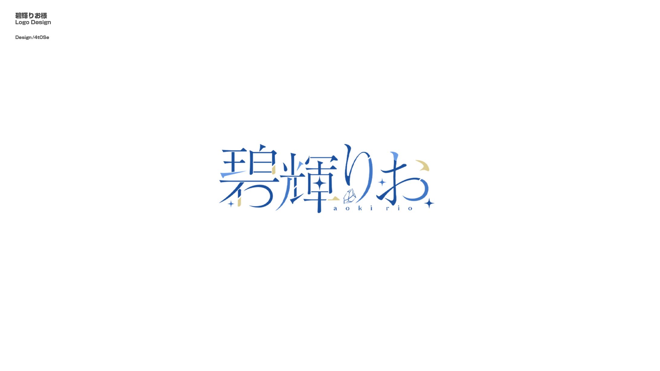 碧輝りお/LogoDesign-1