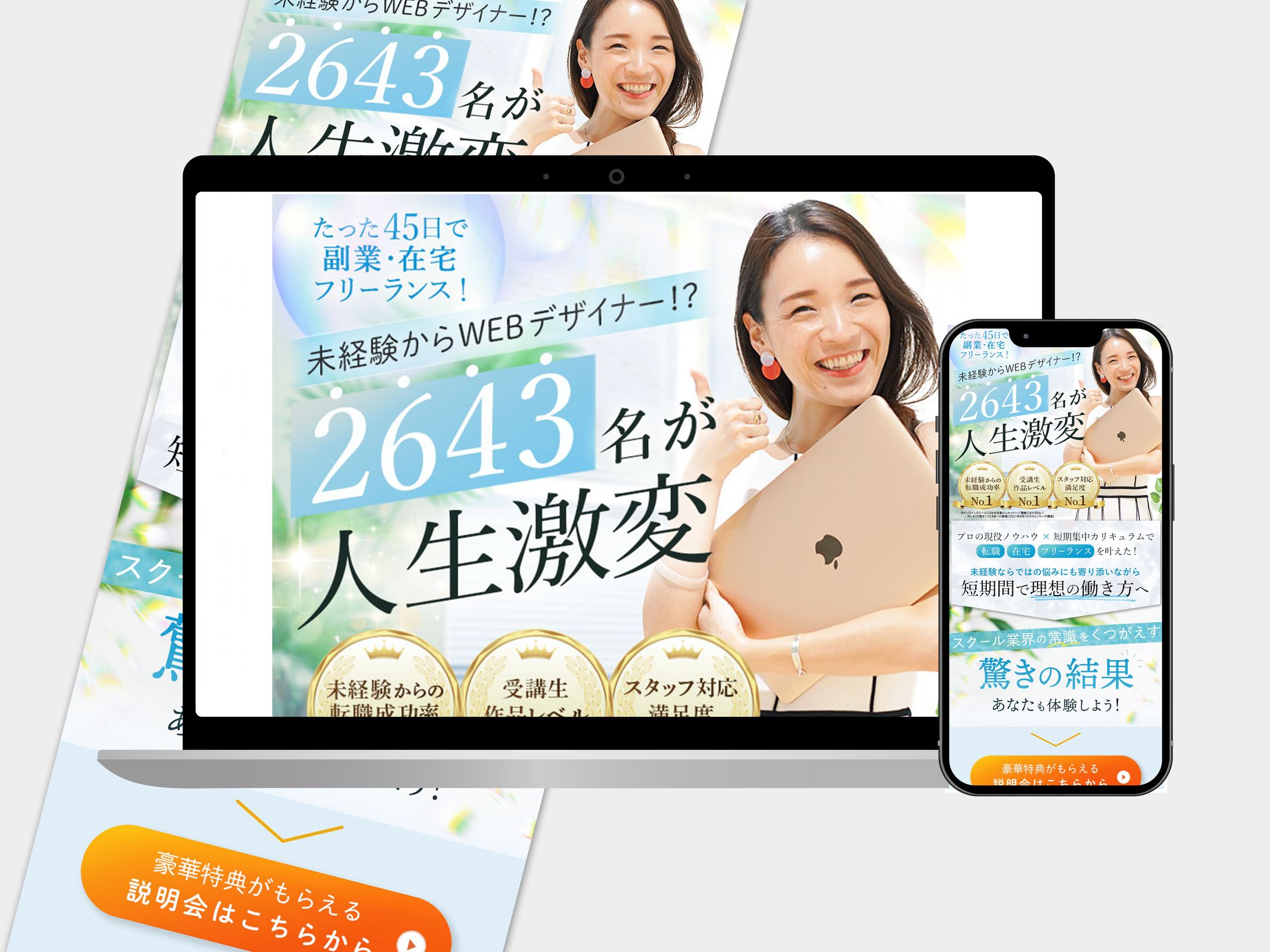 説明会申し込みページ#1-1