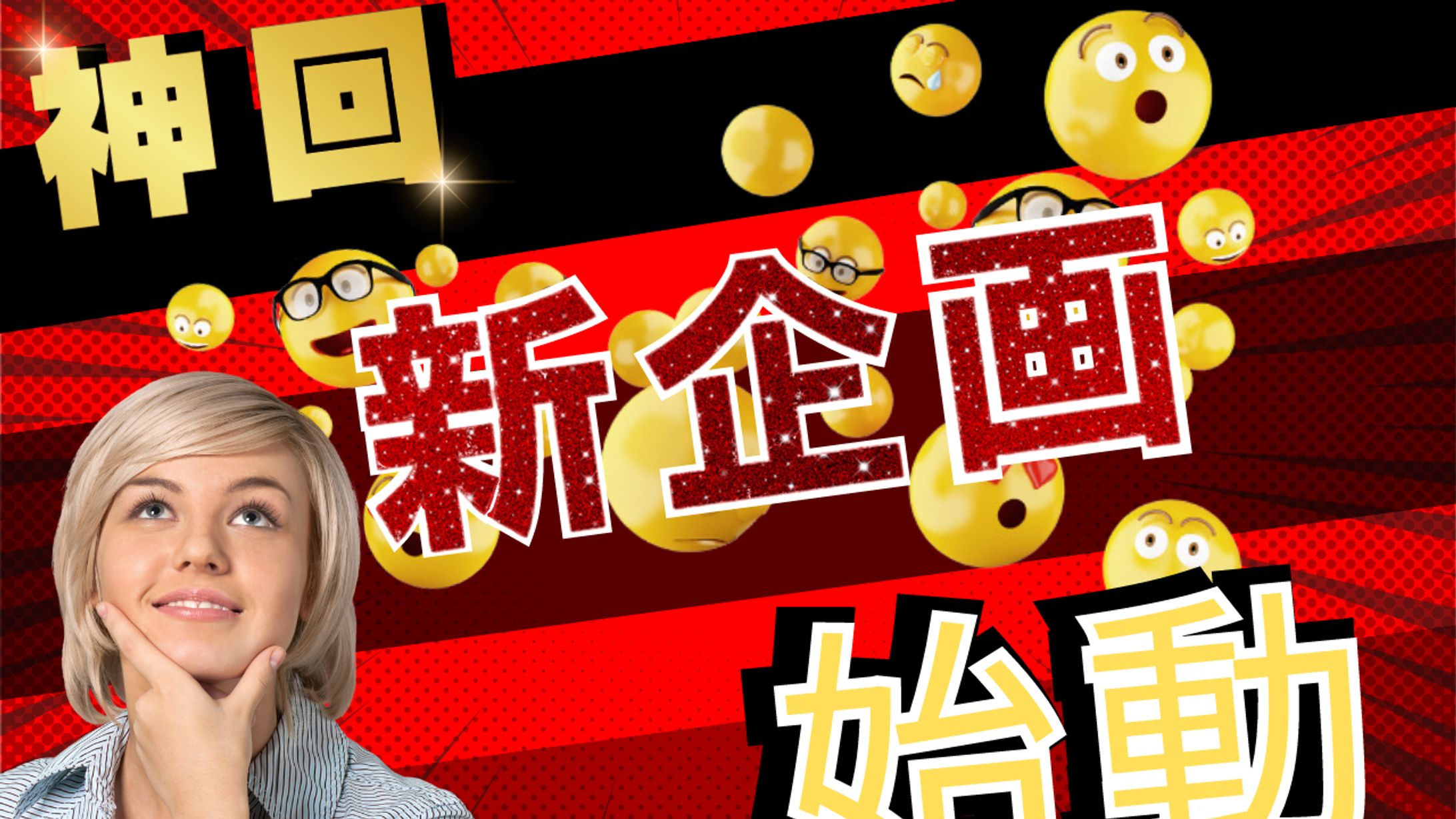 サムネイル『エンタメ系』２-1