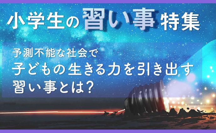 教育系website 特集記事ヘッダー(PC,mobile版)、サムネイルデザイン