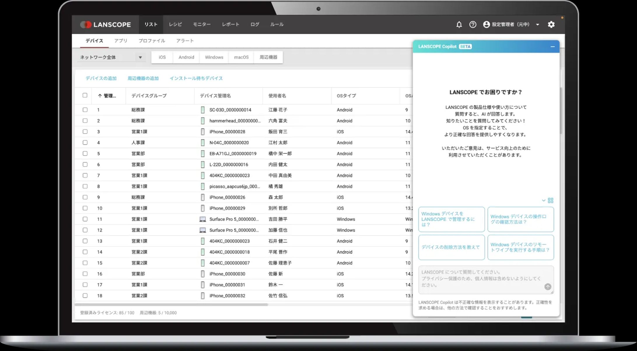  IT資産管理サービス(SaaS) アシスト機能実装PJ-1
