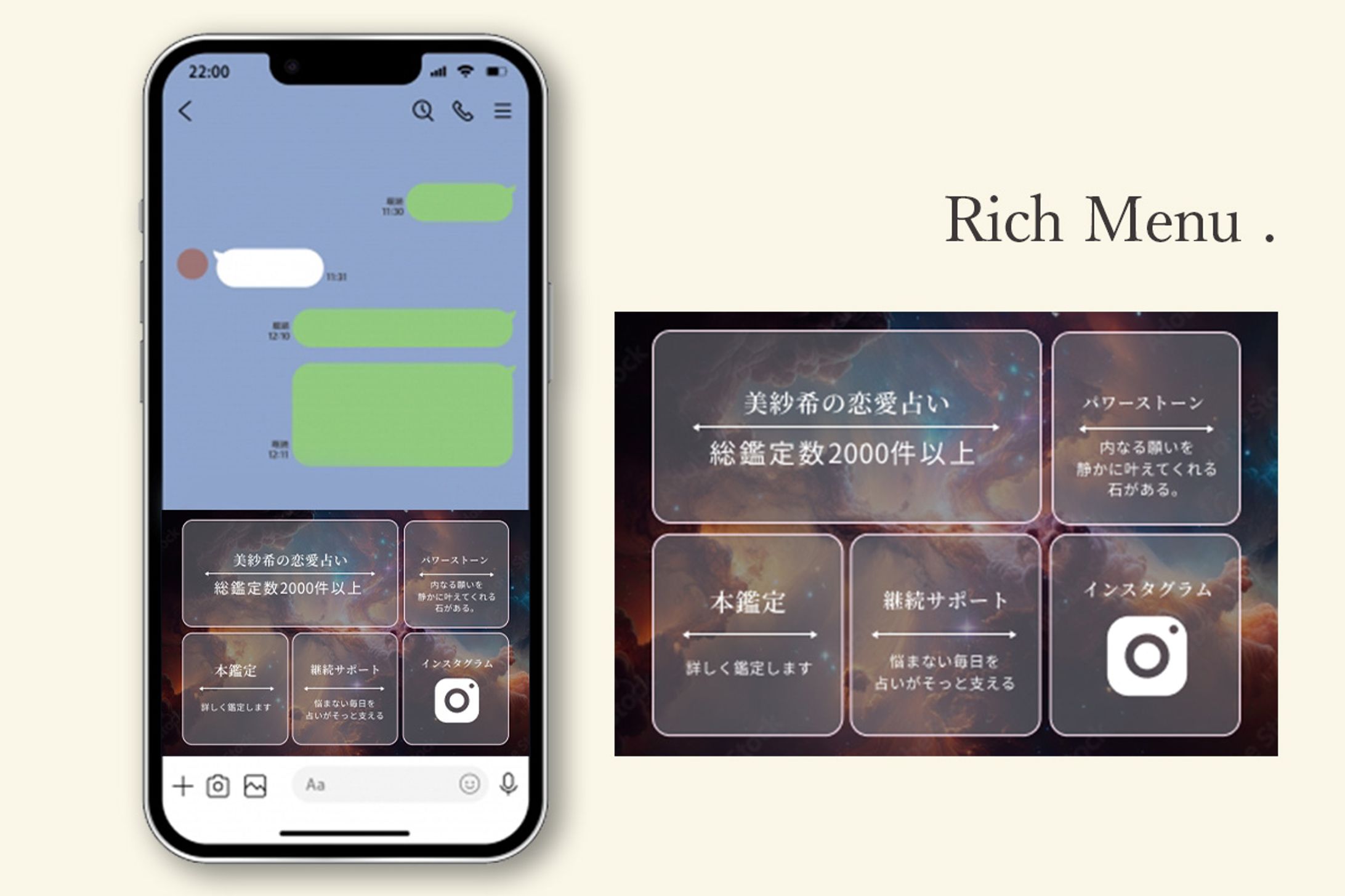 LINEリッチメニュー（占い）-1