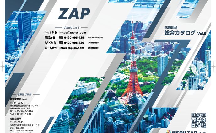 カタログ表紙デザイン