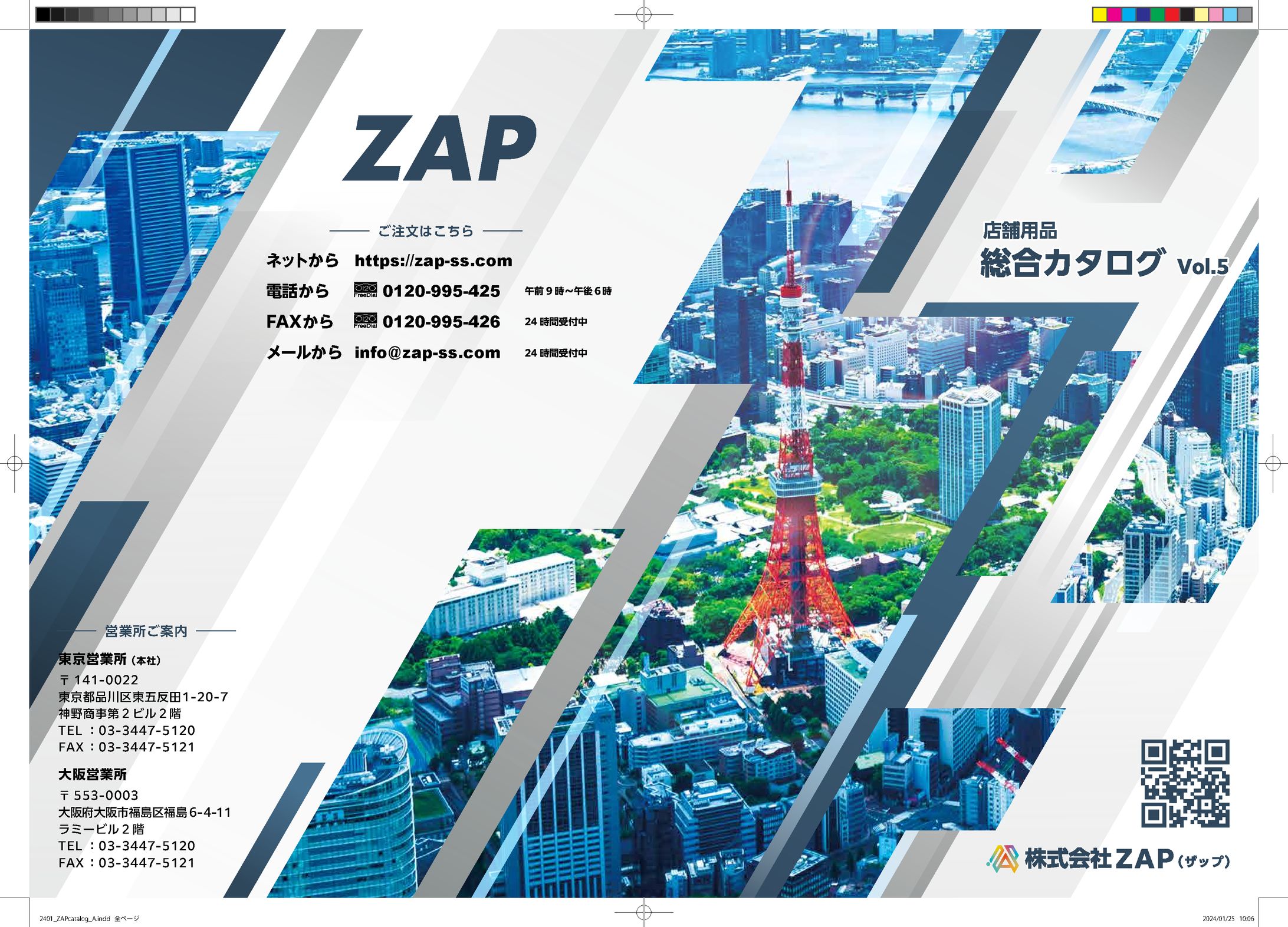 カタログ表紙デザイン-1