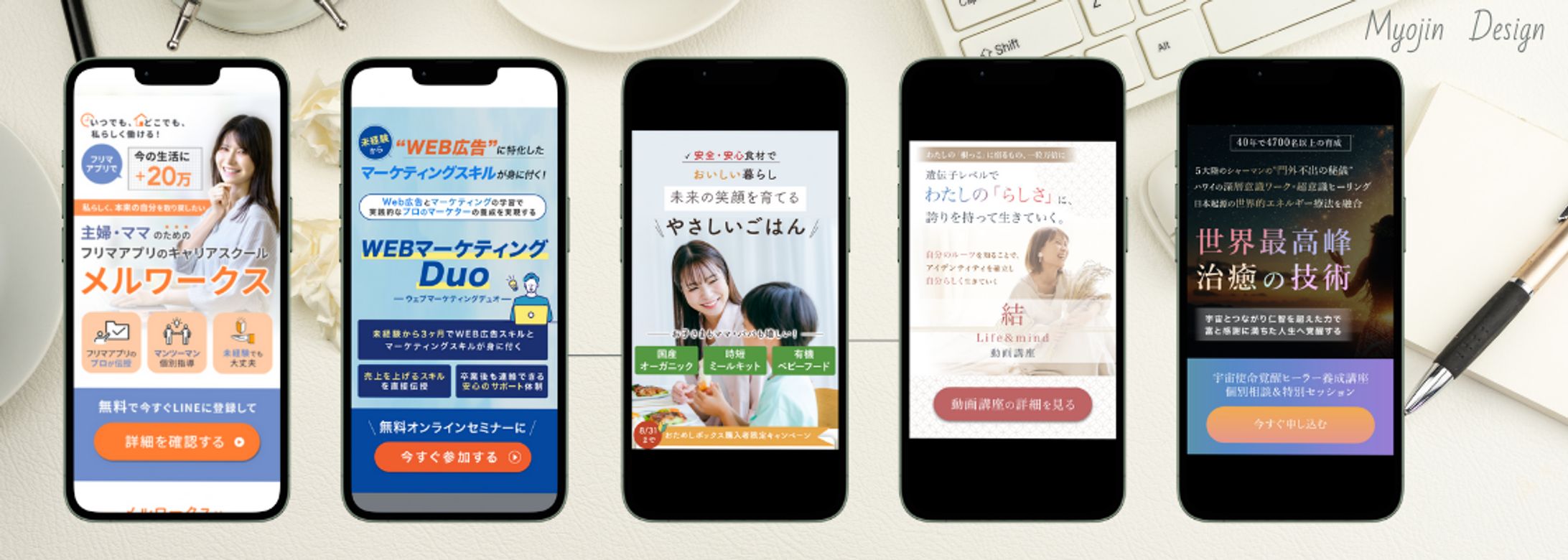 モックアップ-1