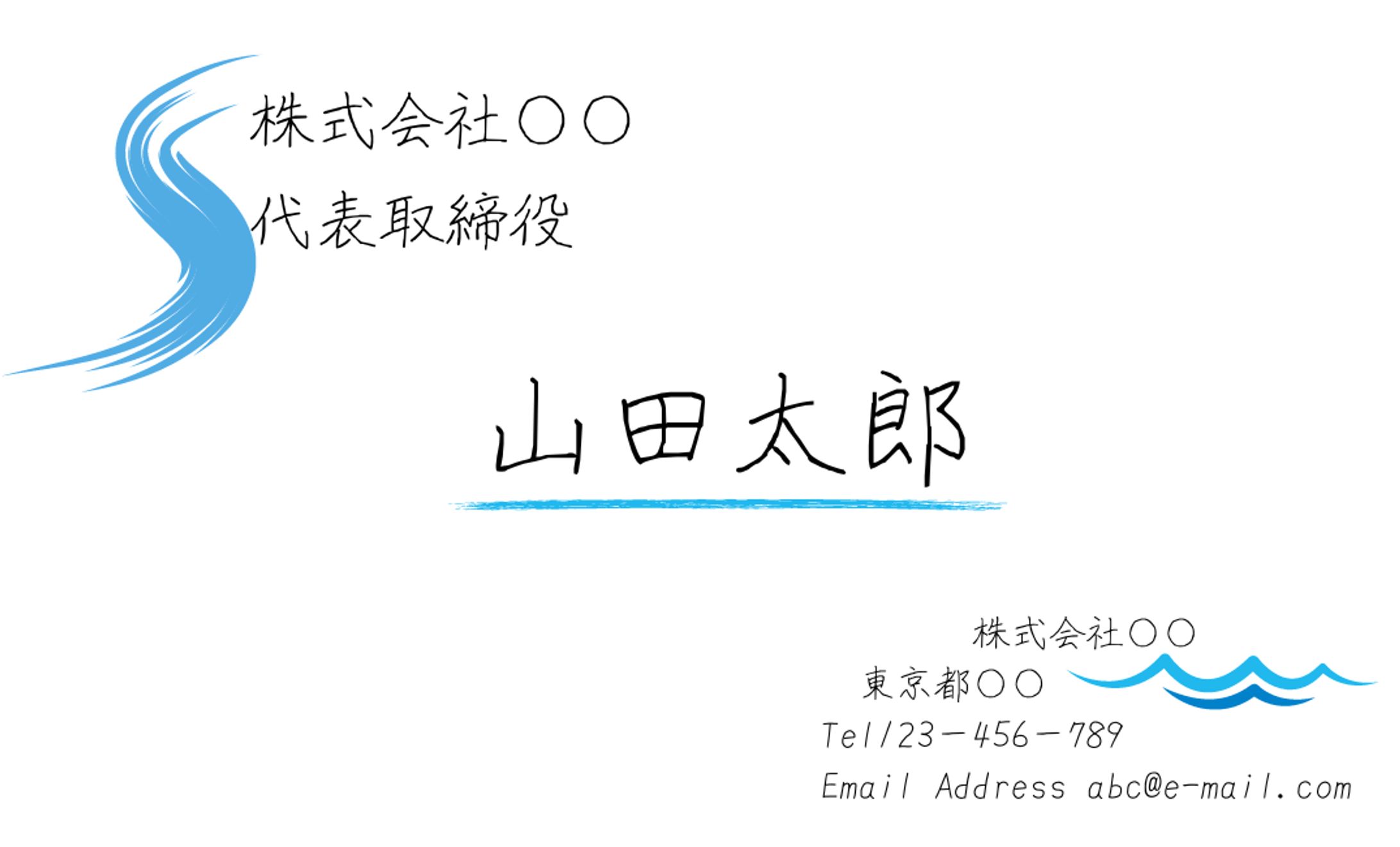 名刺　Canva制作-1