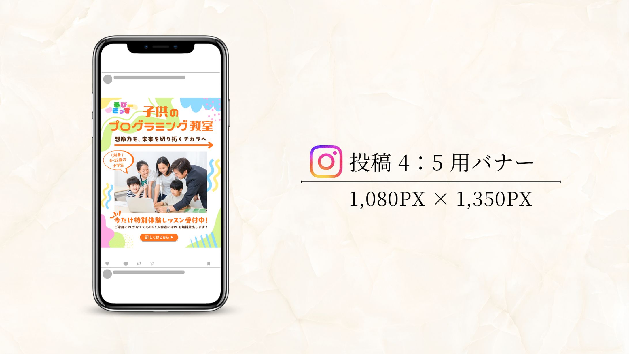【架空案件】小学生向けプログラミング教室のバナー-1