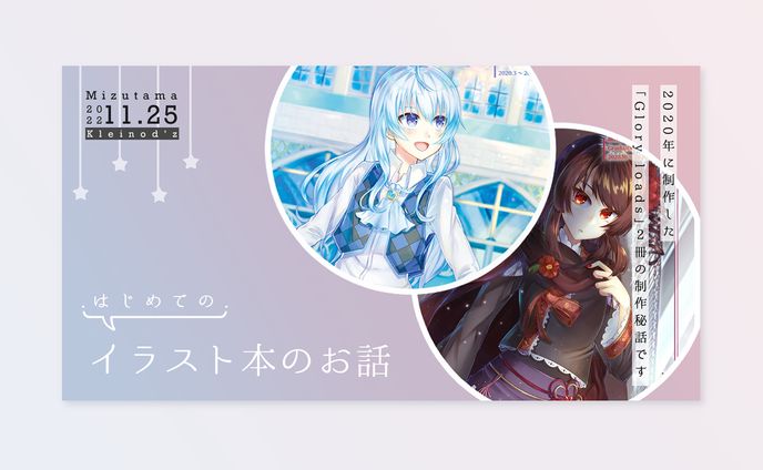 【サムネイル】ブログサムネ 8種