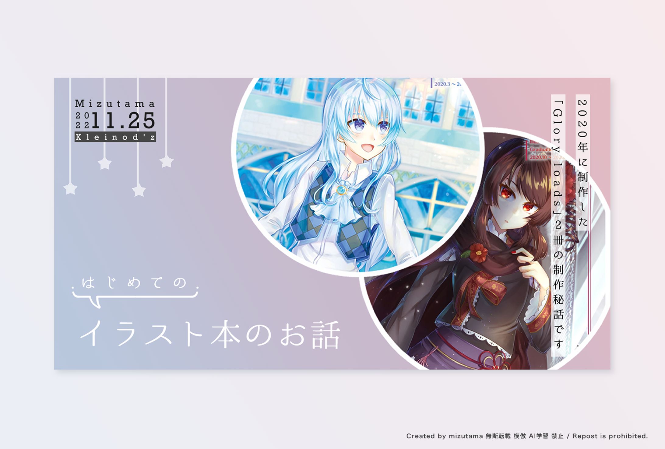 【サムネイル】ブログサムネ 8種-1