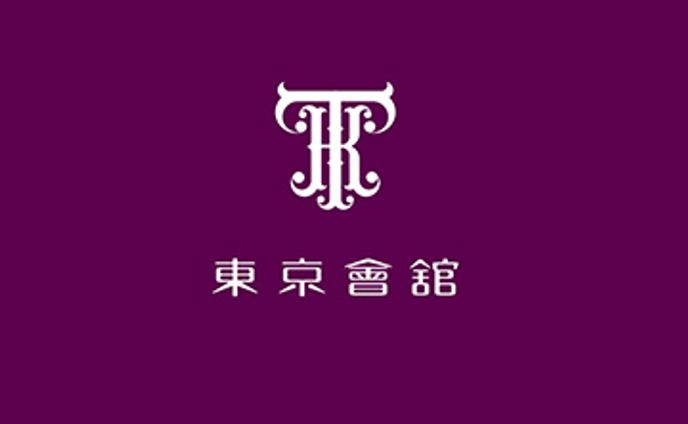 東京會舘_ブライダル記録映像