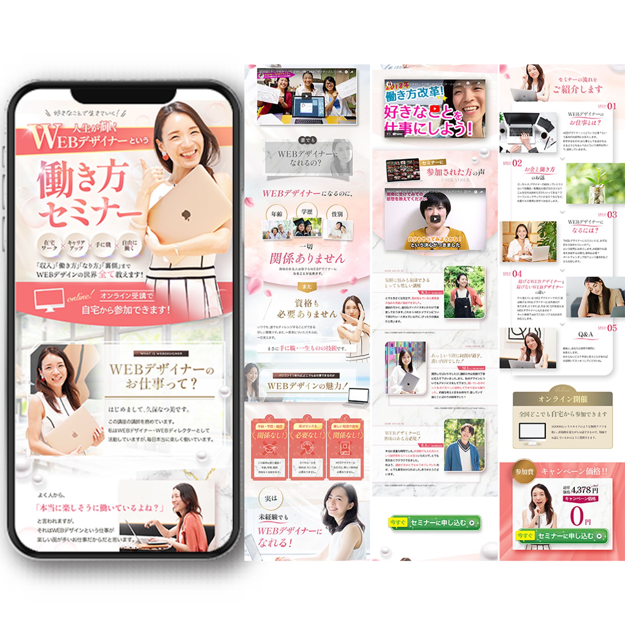 LP：WEBデザインスクール-1