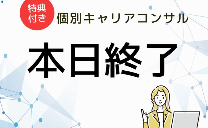LINE配信用バナー(個別コンサル(イラスト))
