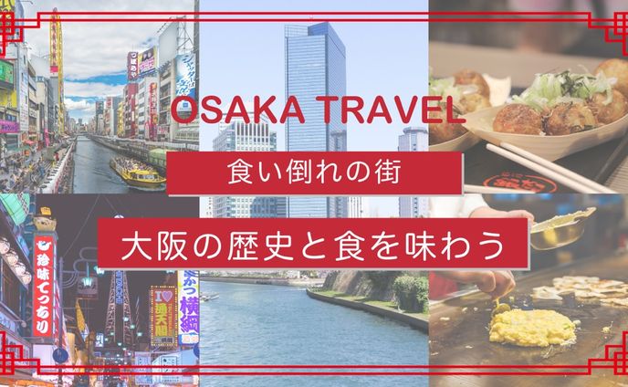 【広告バナー】　トラベルのバナー