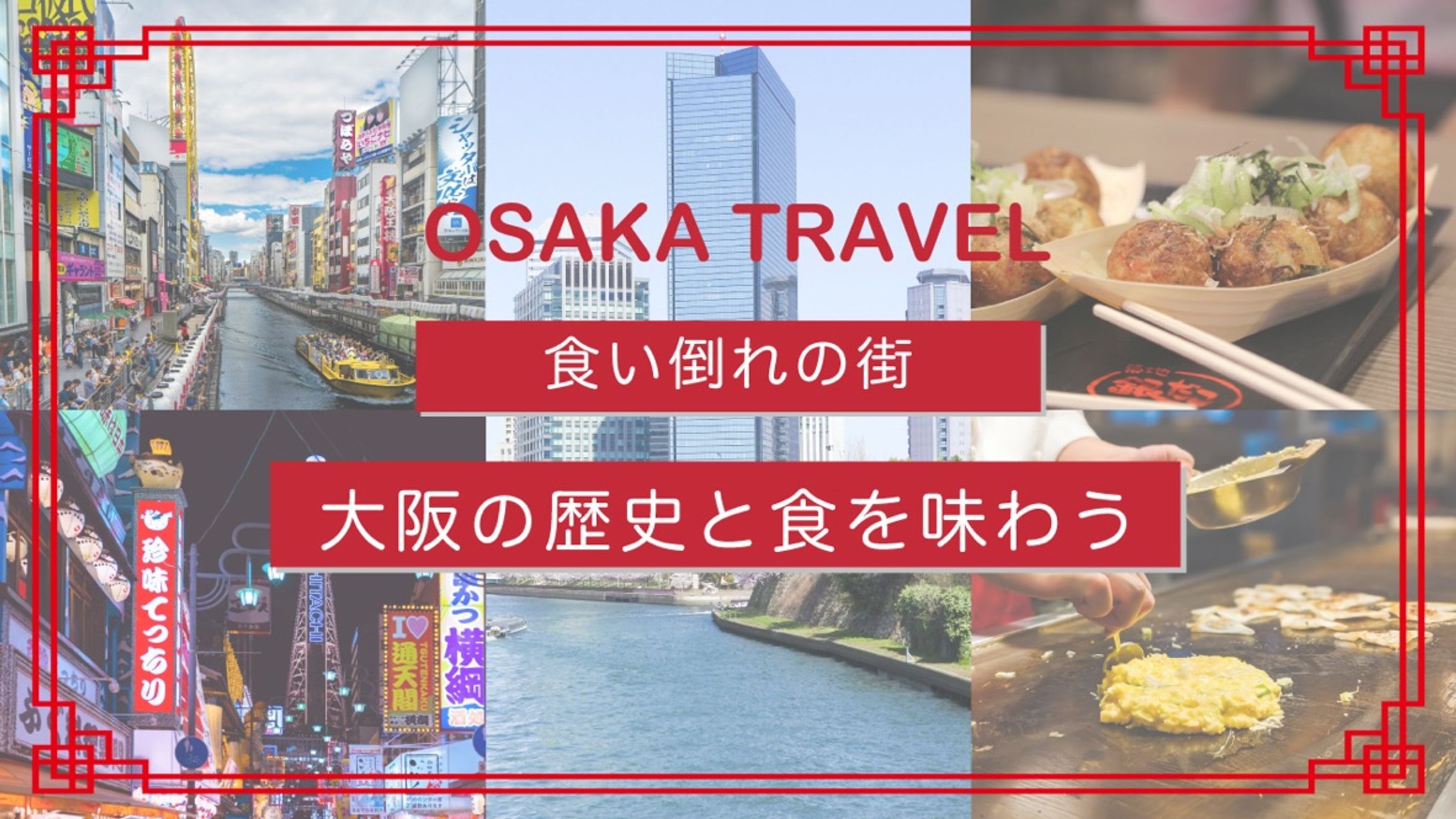 【広告バナー】　トラベルのバナー-1