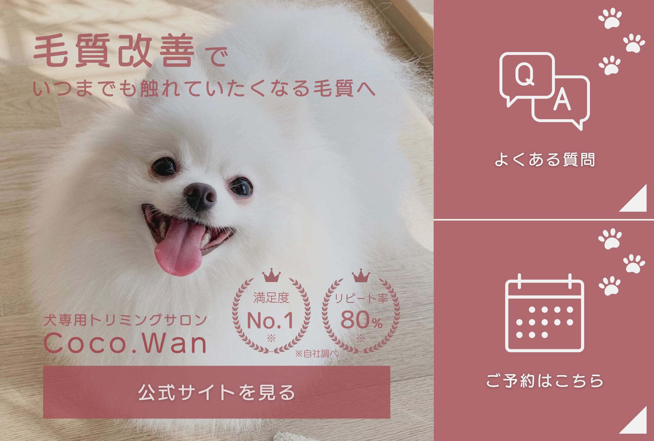 公式LINEリッチメニュー-1