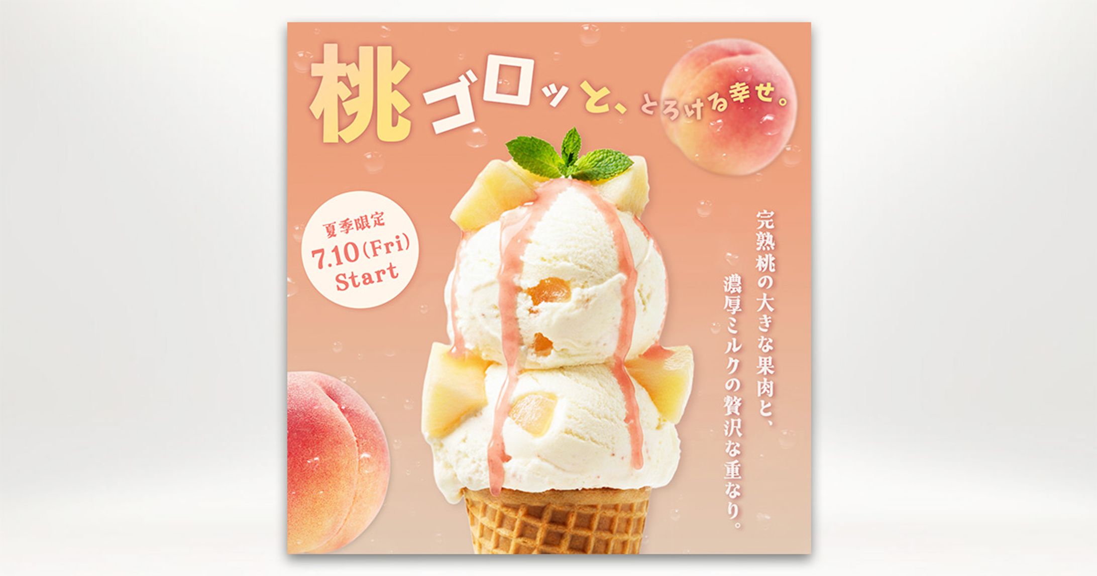 バナー：季節限定メニュー（Sample）-1