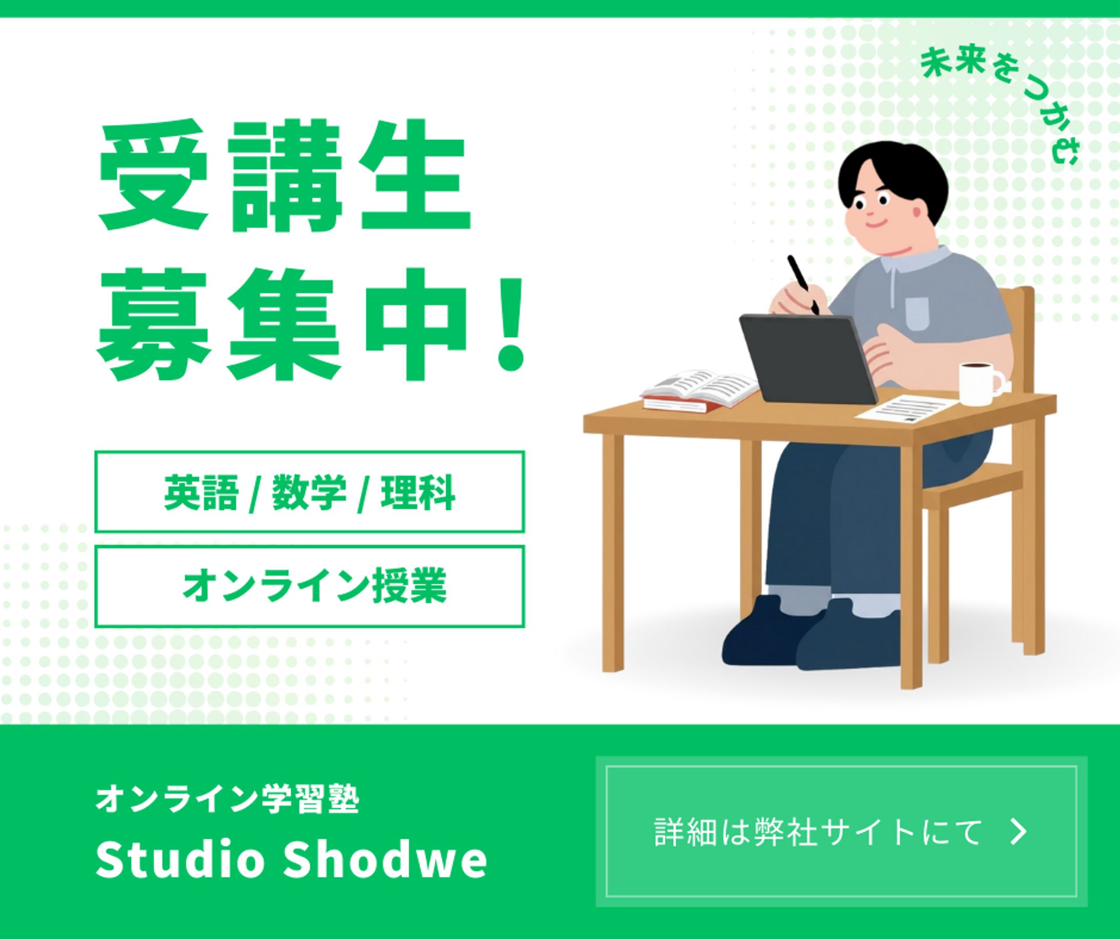 プロ講師がオンラインでしっかりサポート-1