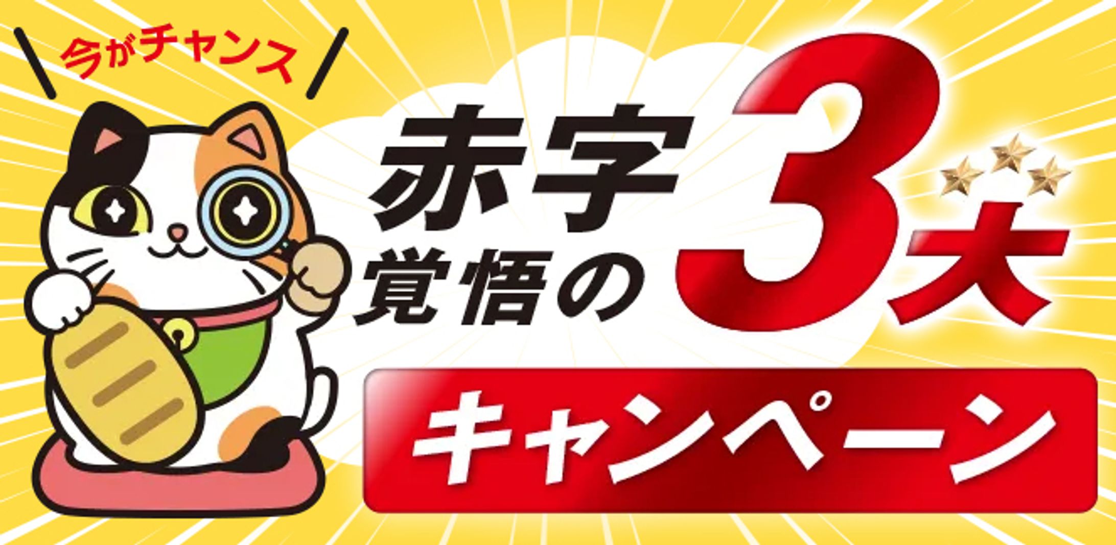 キャンペーンメニュー-1