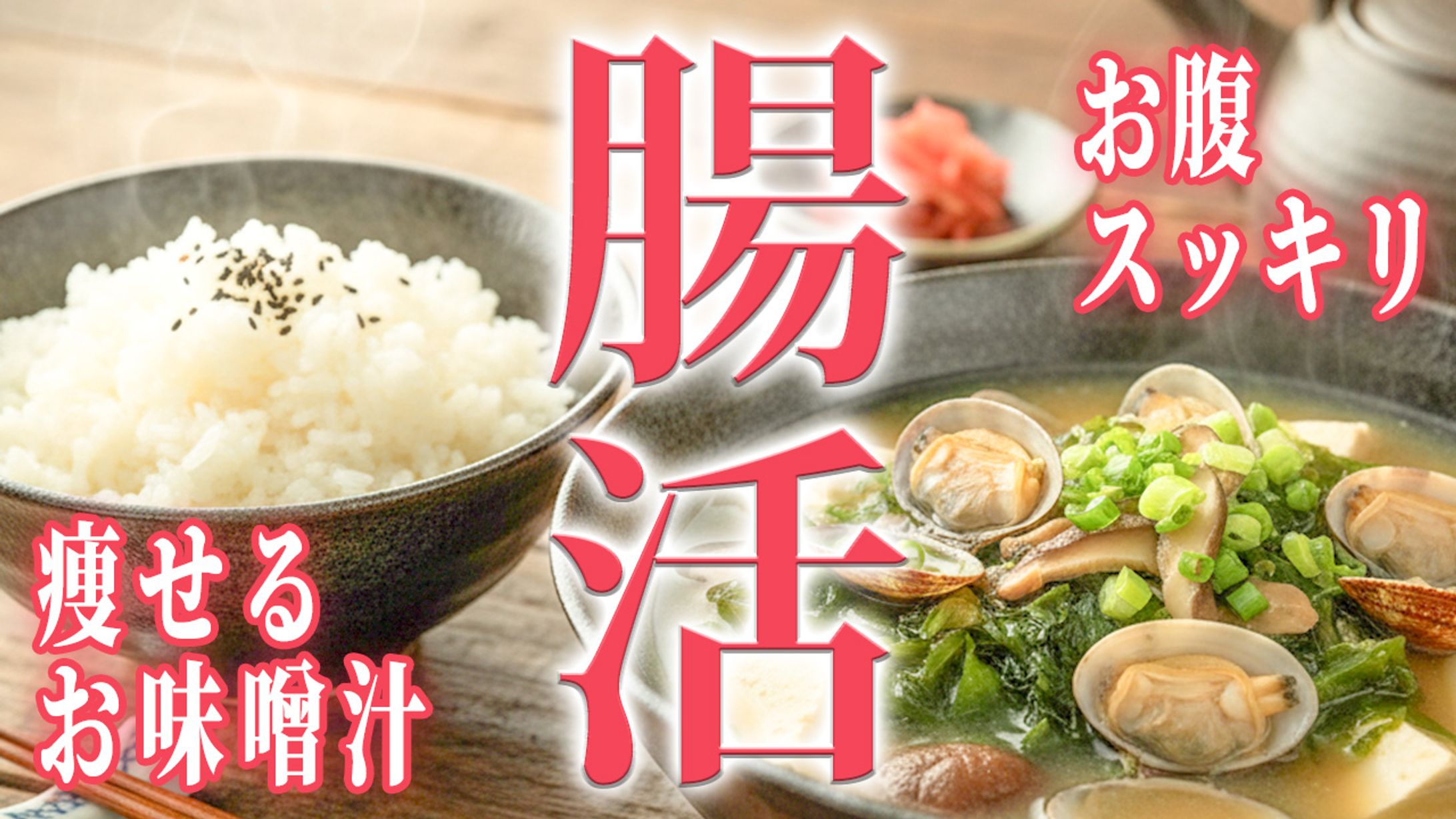 サムネイル・健康-1