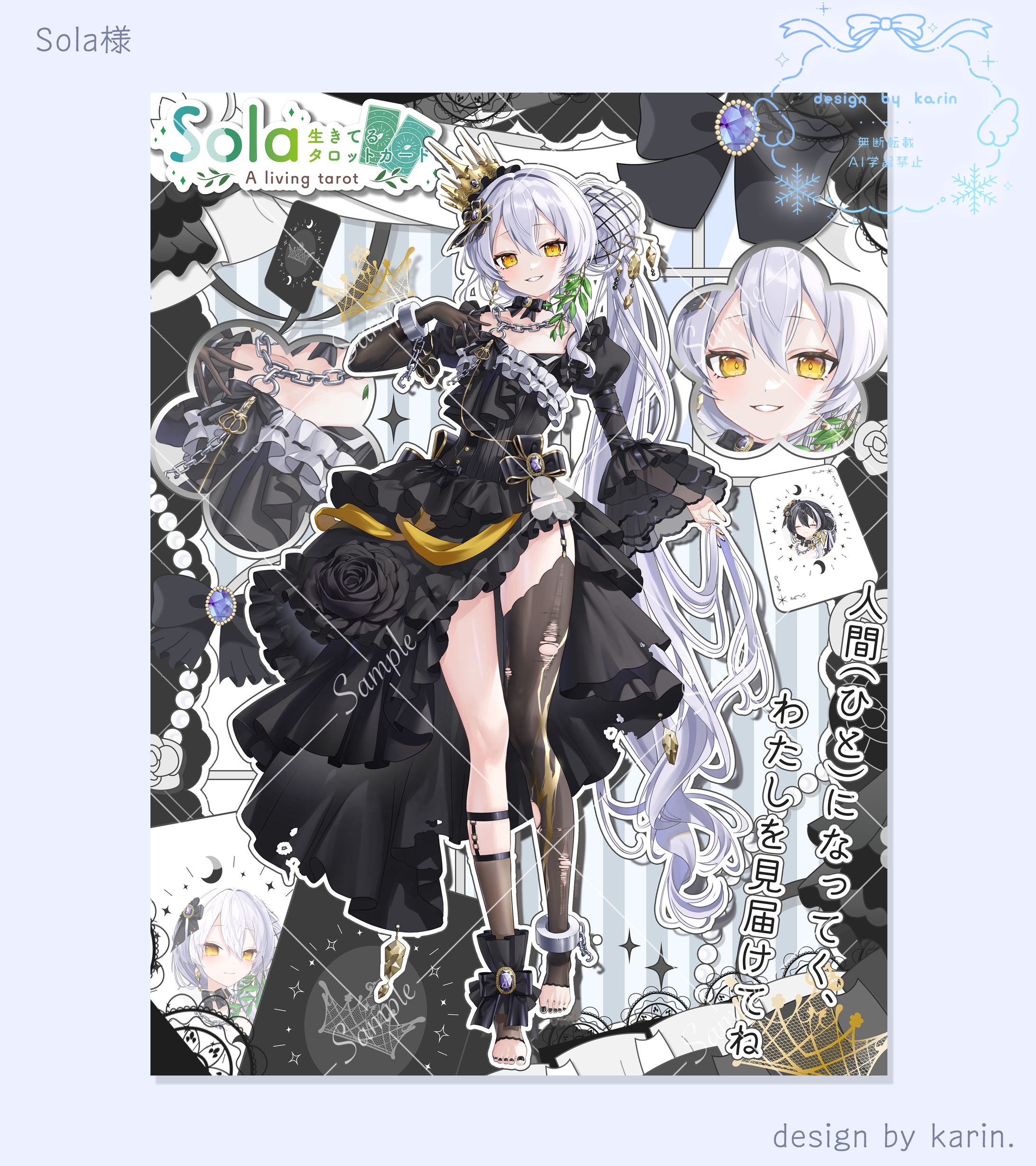 Sola様-profire design-1