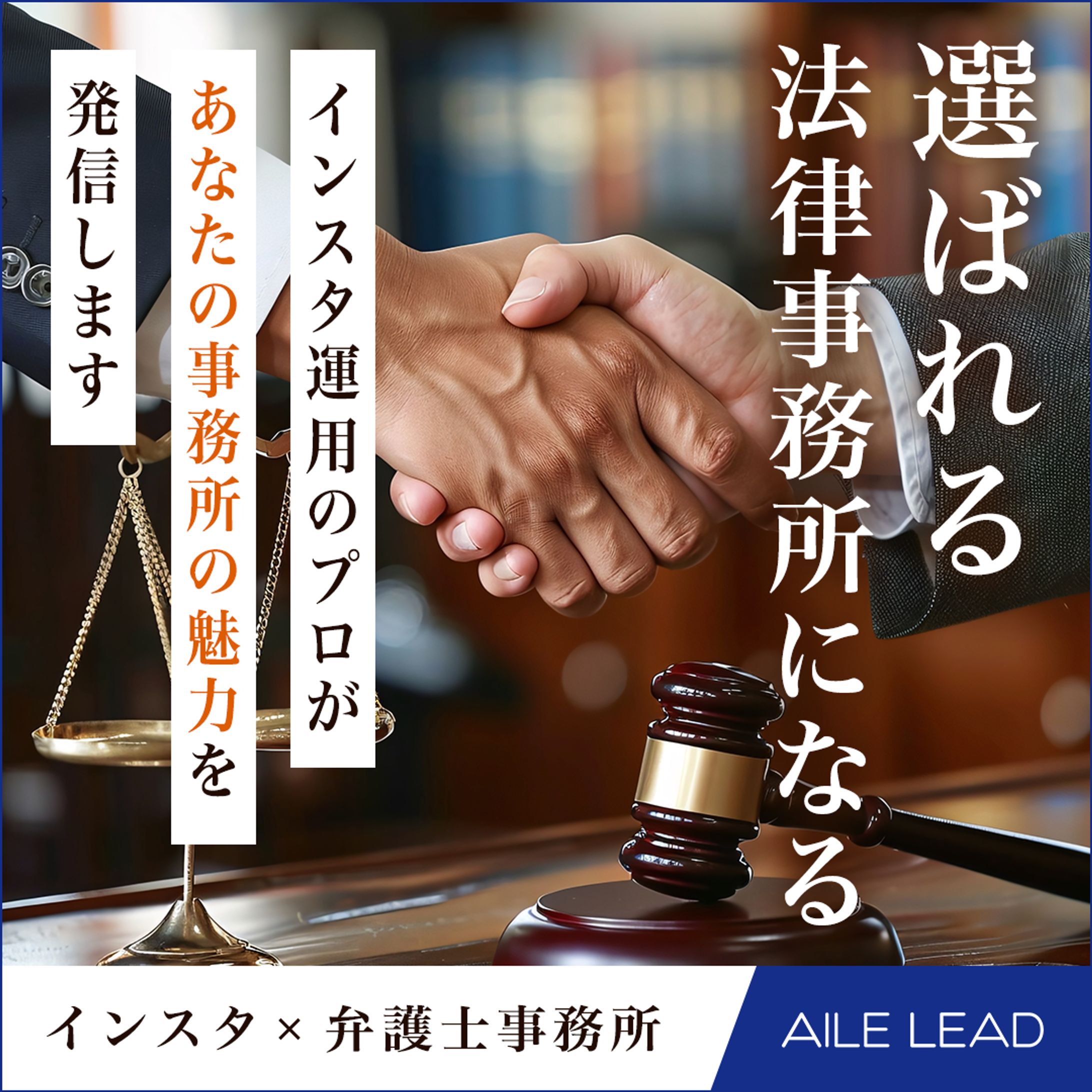 株式会社AILES様　広告バナー-1