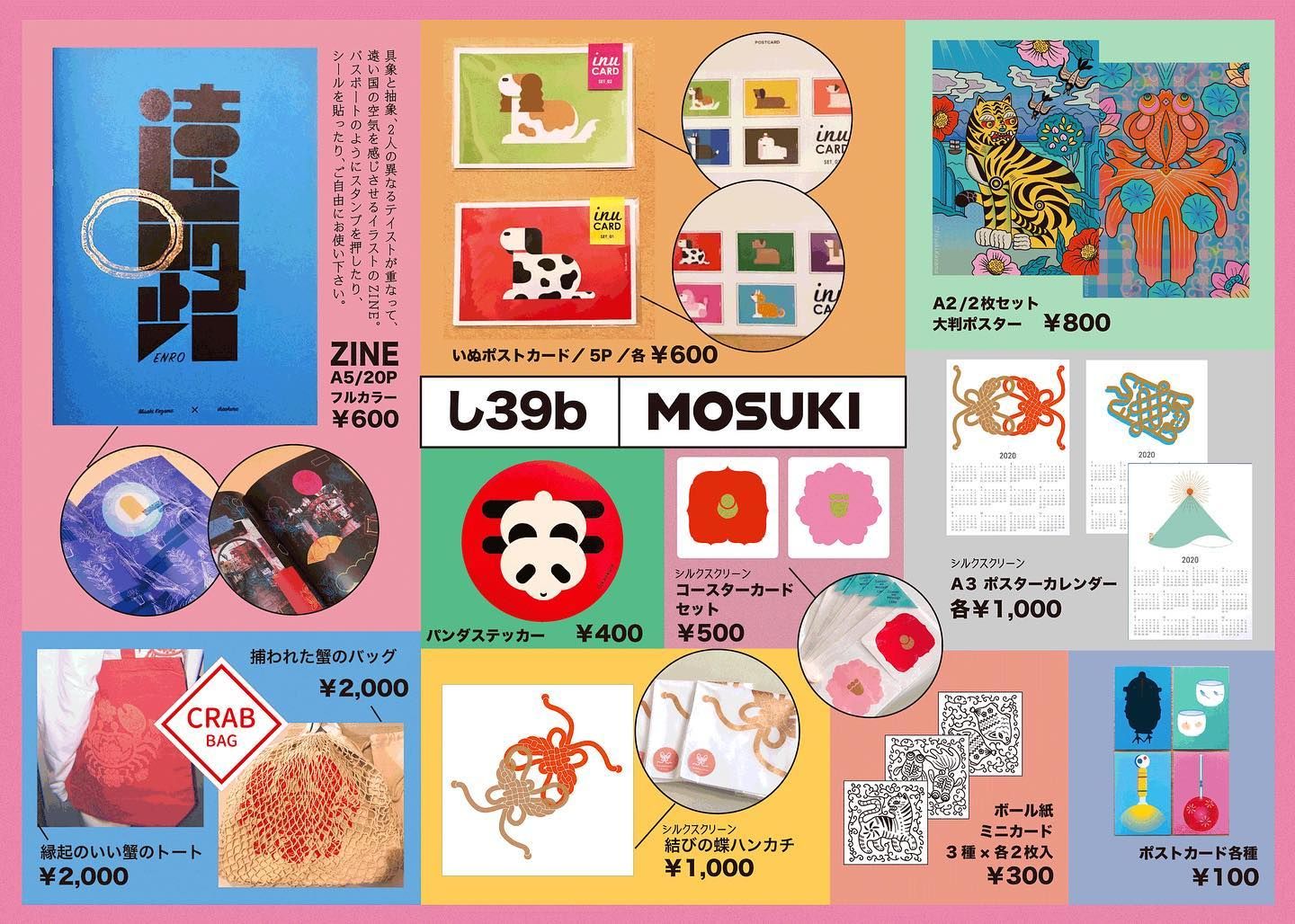 オオワシ（手描き） 明後日15日(日曜日)在廊します🛹 時間は13〜16時頃の予定です
