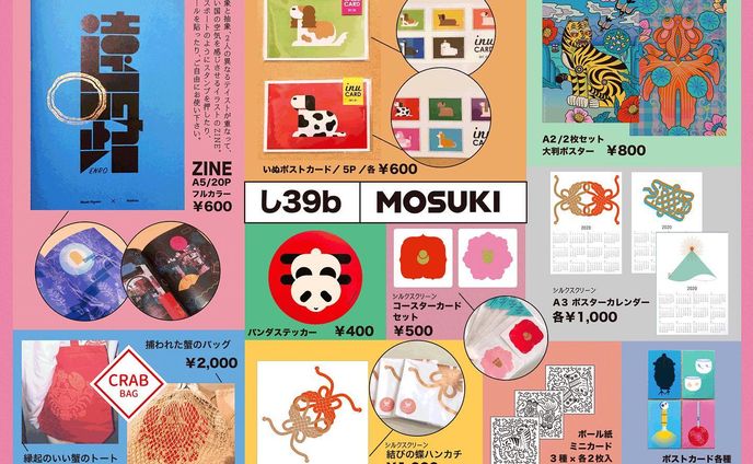 明日COMITIA130のお品書きです！どうぞよろしく🐼🐯
わたしと @suyasuya_osoba のグッズたちです✌️
.
.
.
#COMITIA #COMITIA130 #design #illustration #artwork  #originalgoods #お品書き #コミティア #コミティア130