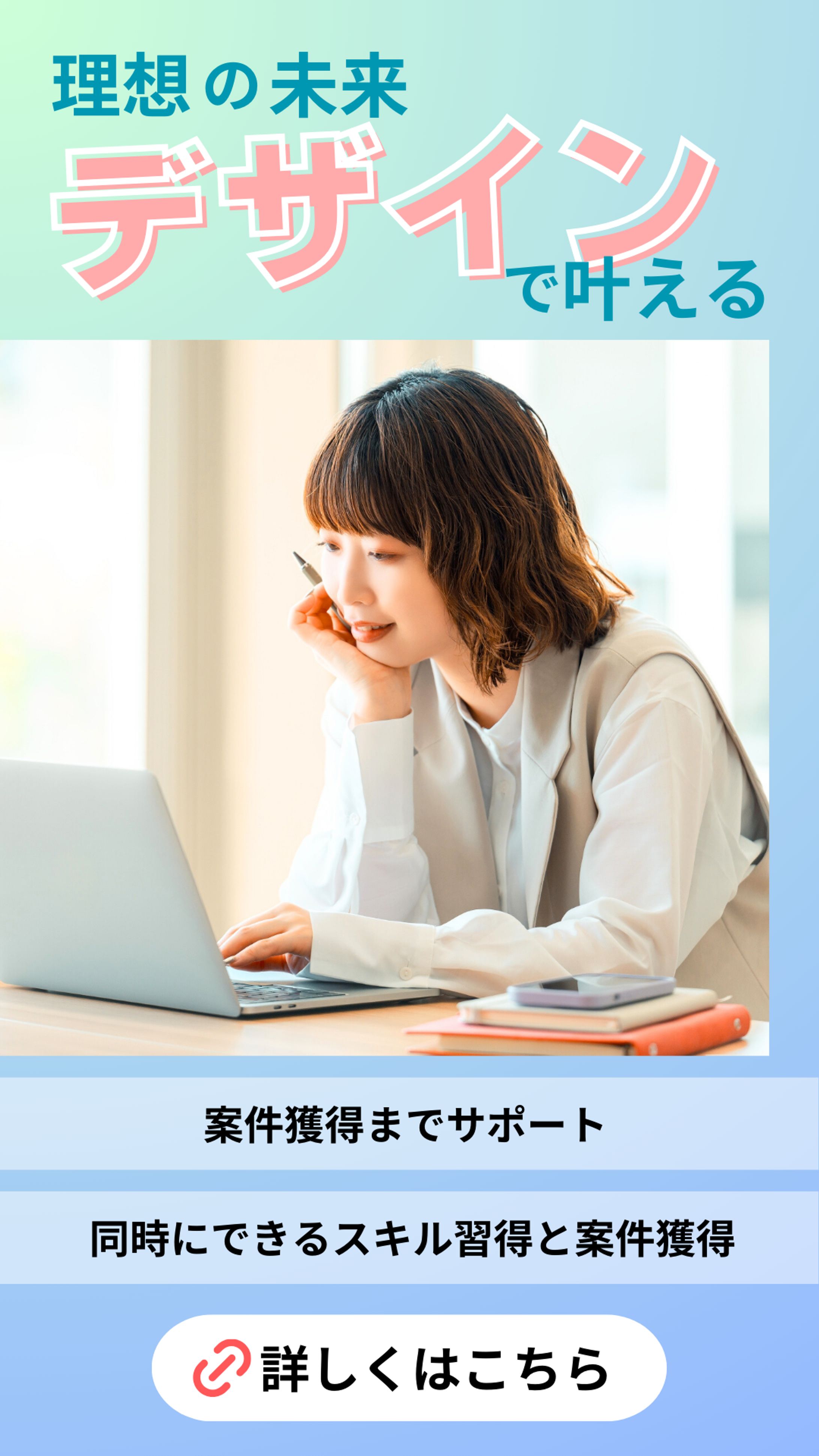 【実案件】ウェブデザインスクール様のMeta広告用バナー-1