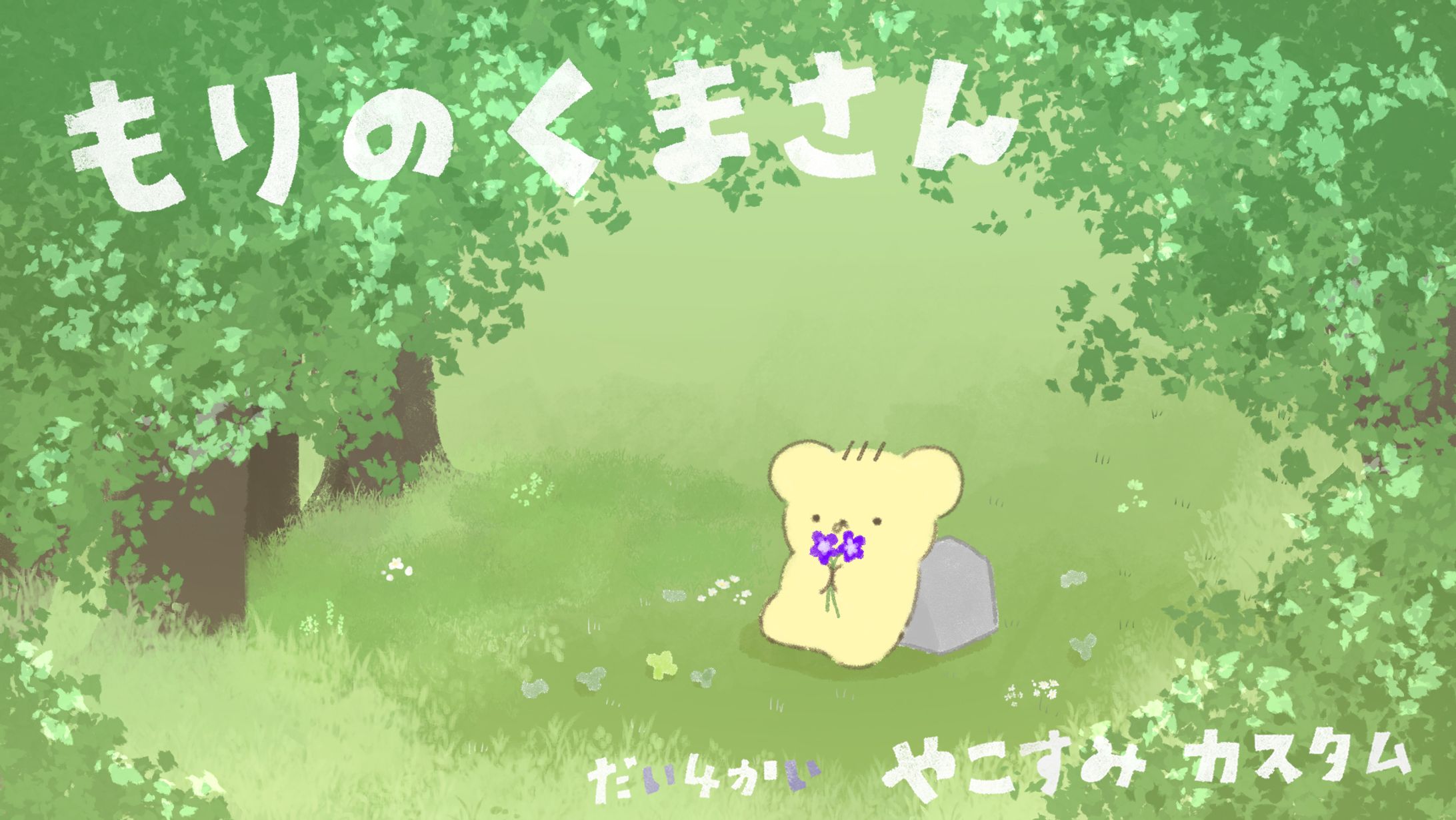 イラストサムネイル-1