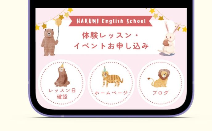 英語教室　公式LINEリッチメニュー