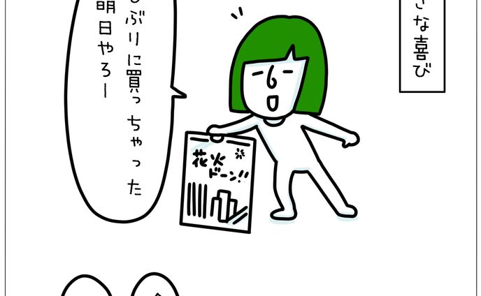 思春期の子