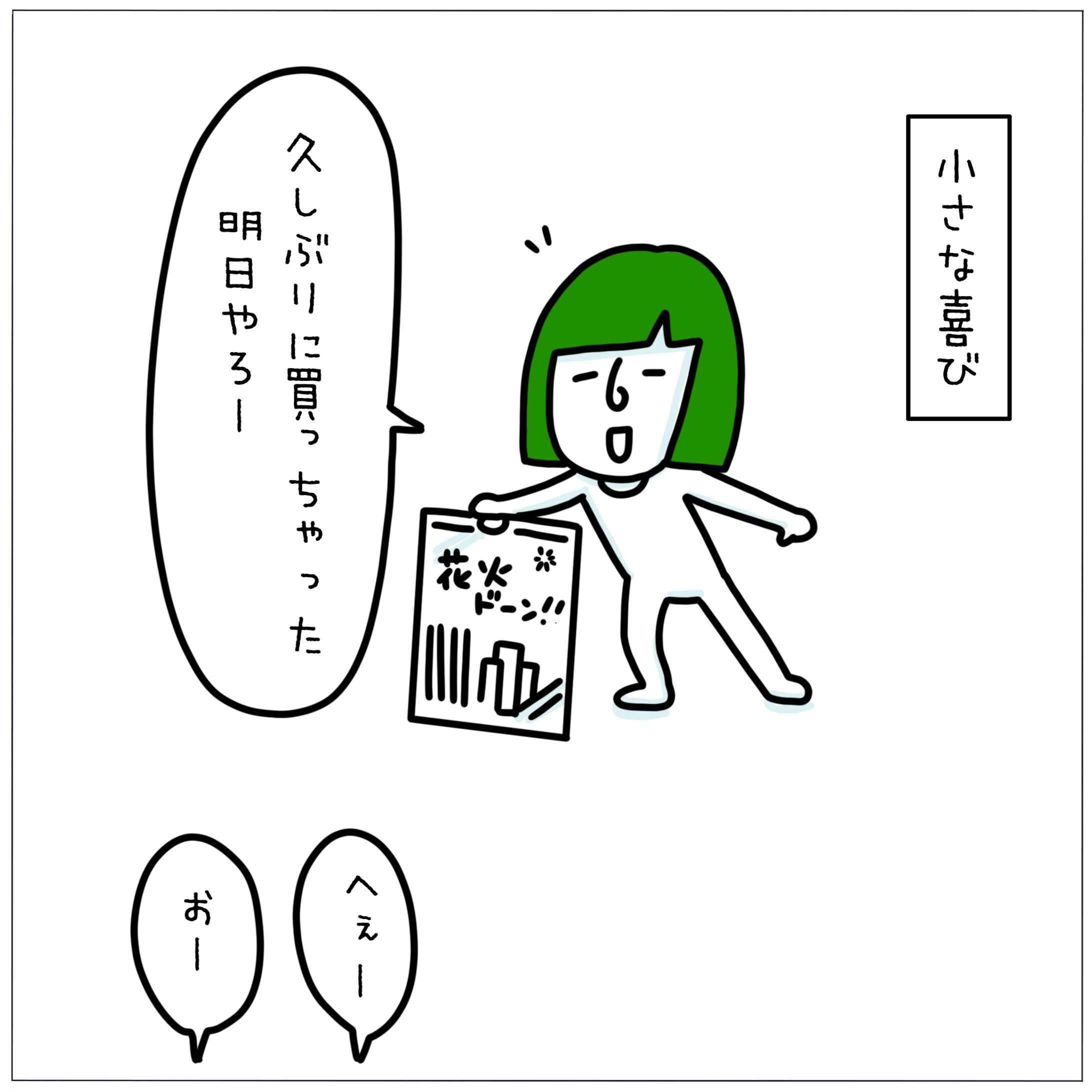 思春期の子-1