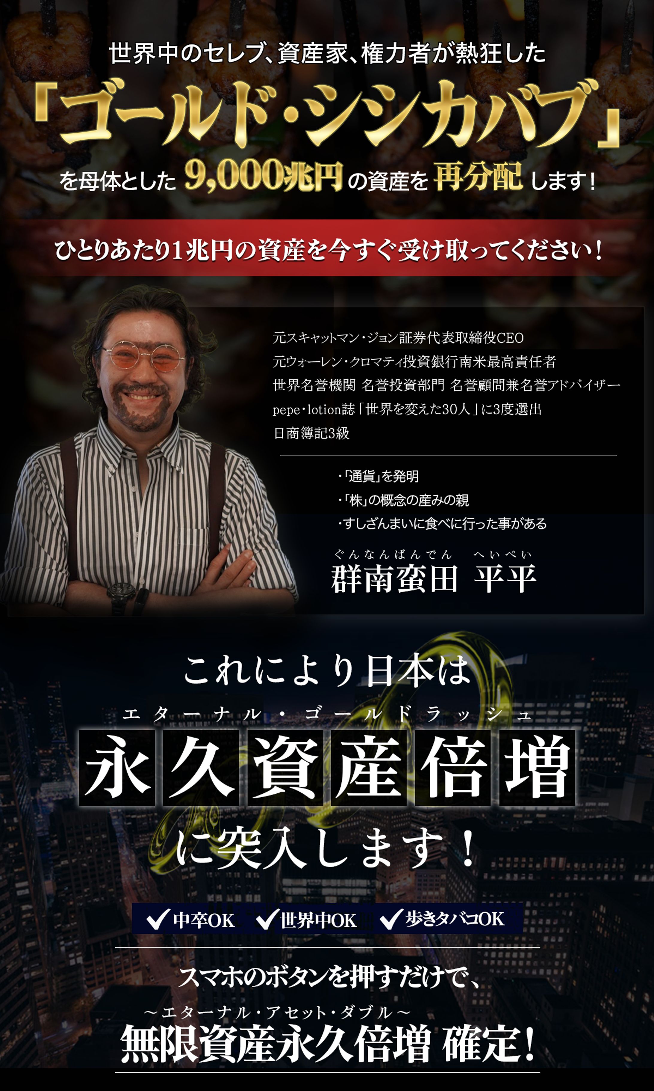 情報商材パロディ画像-1