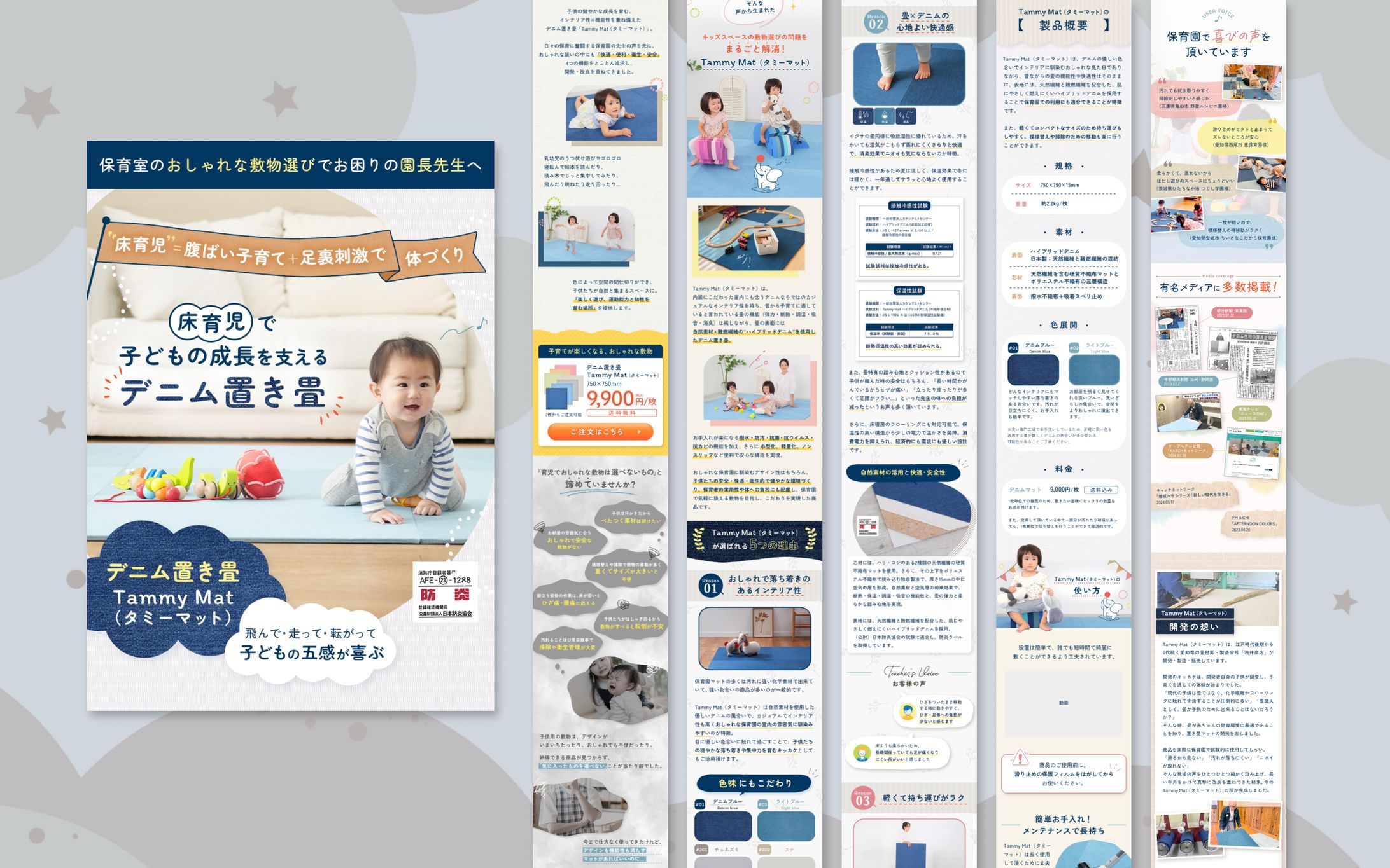Tammy Mat様｜赤ちゃんマットLP-1