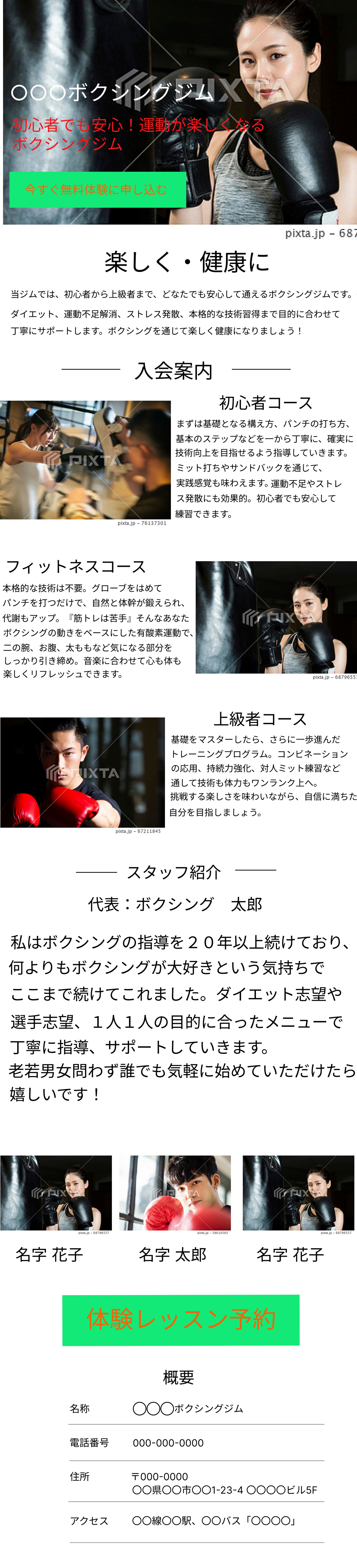 ボクシングジムのLP-1