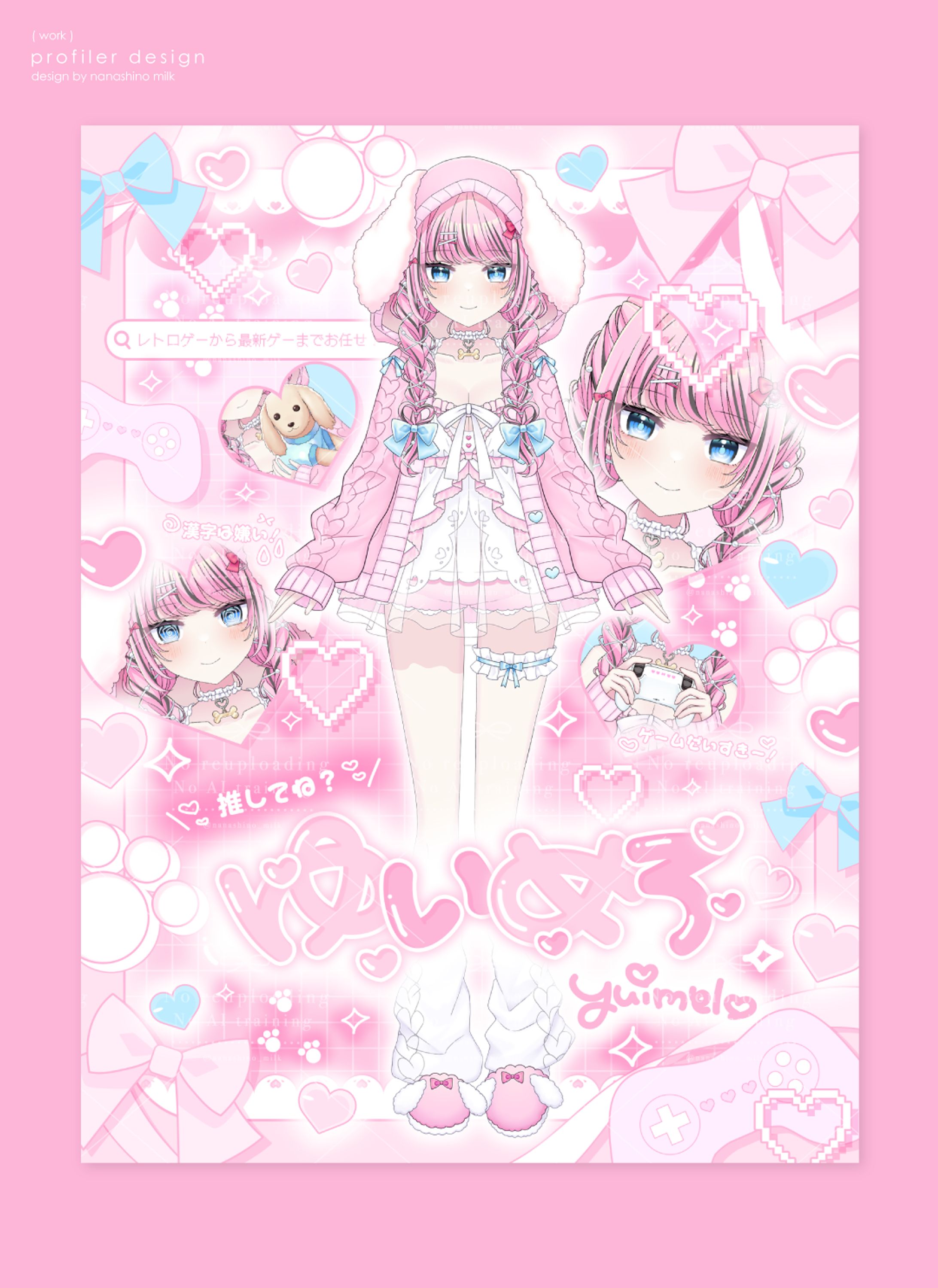 ゆいめろ様 宣伝画像-1