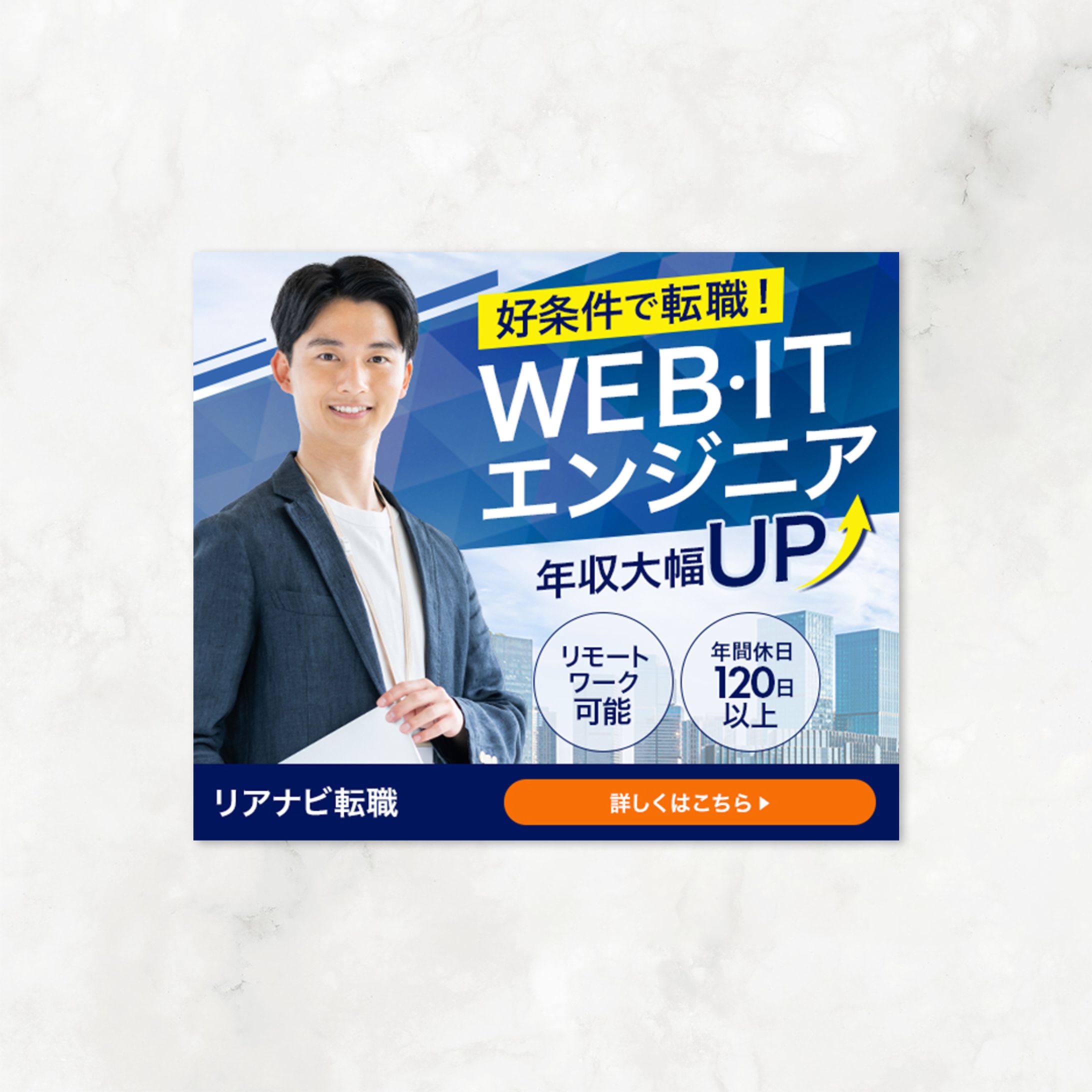 【バナー】エンジニア転職-1