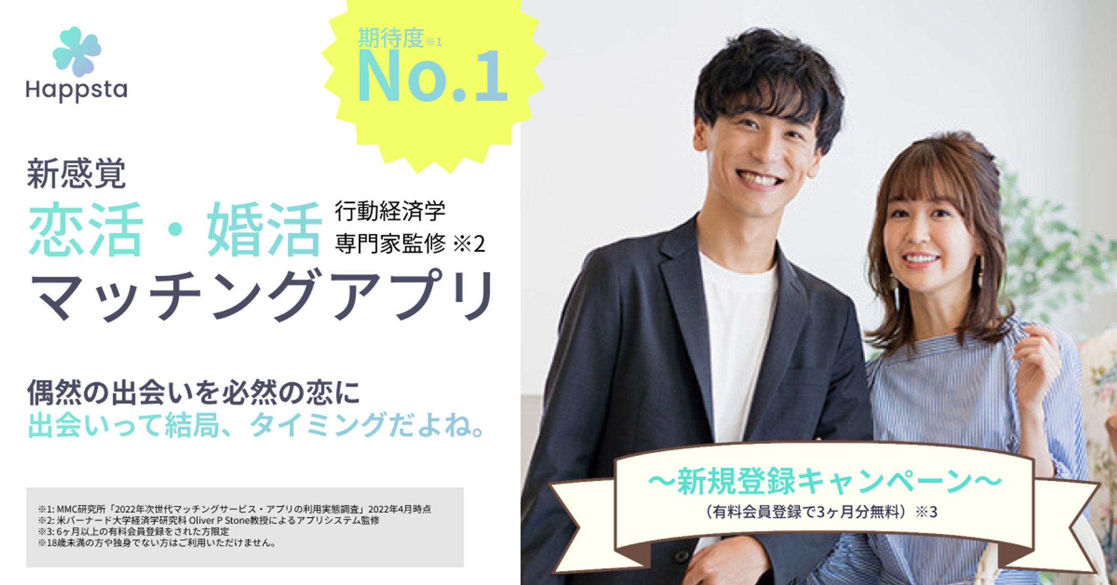 LP マッチングアプリ　デスクトップ-1