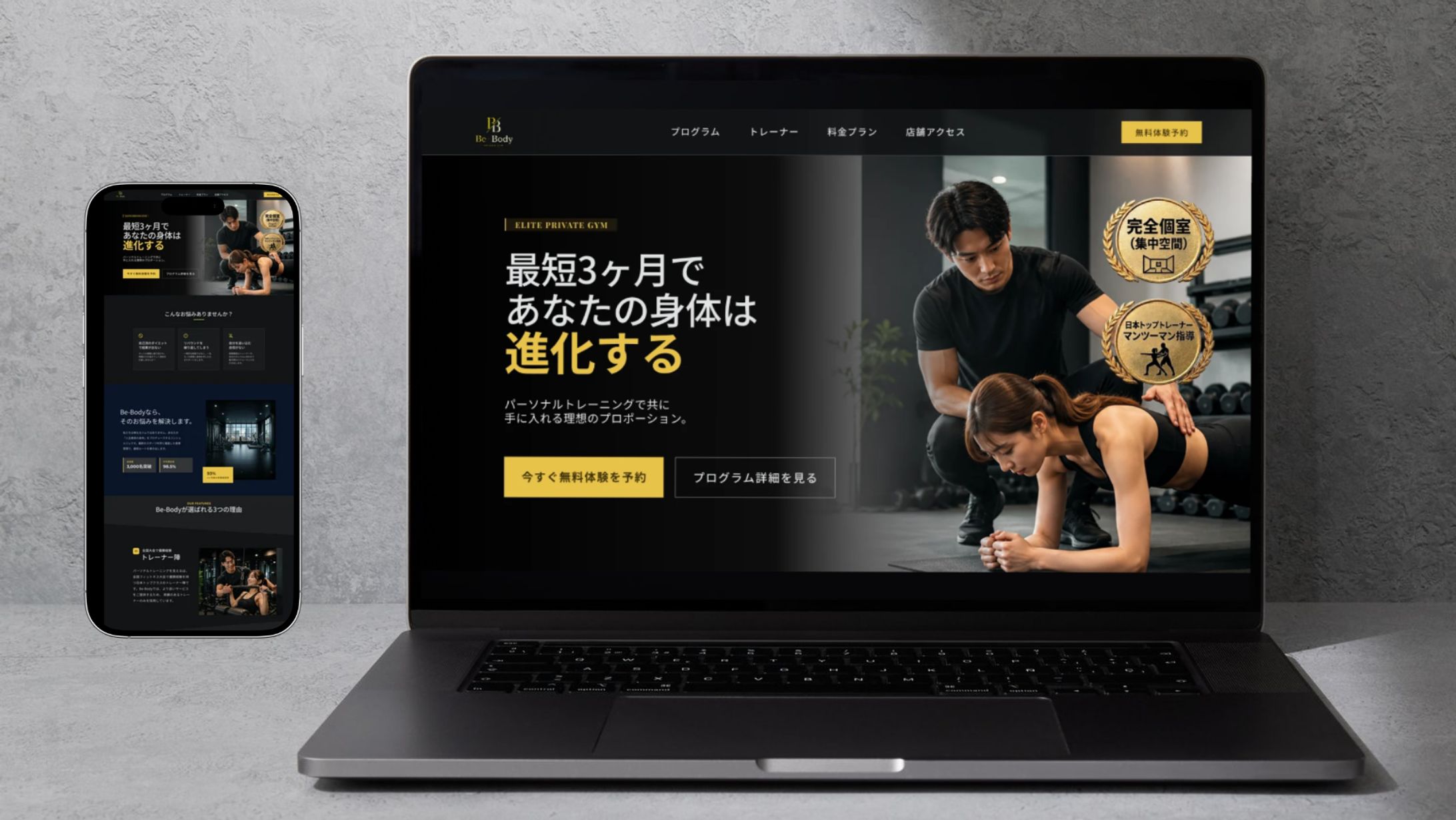 パーソナルジム_LP-1