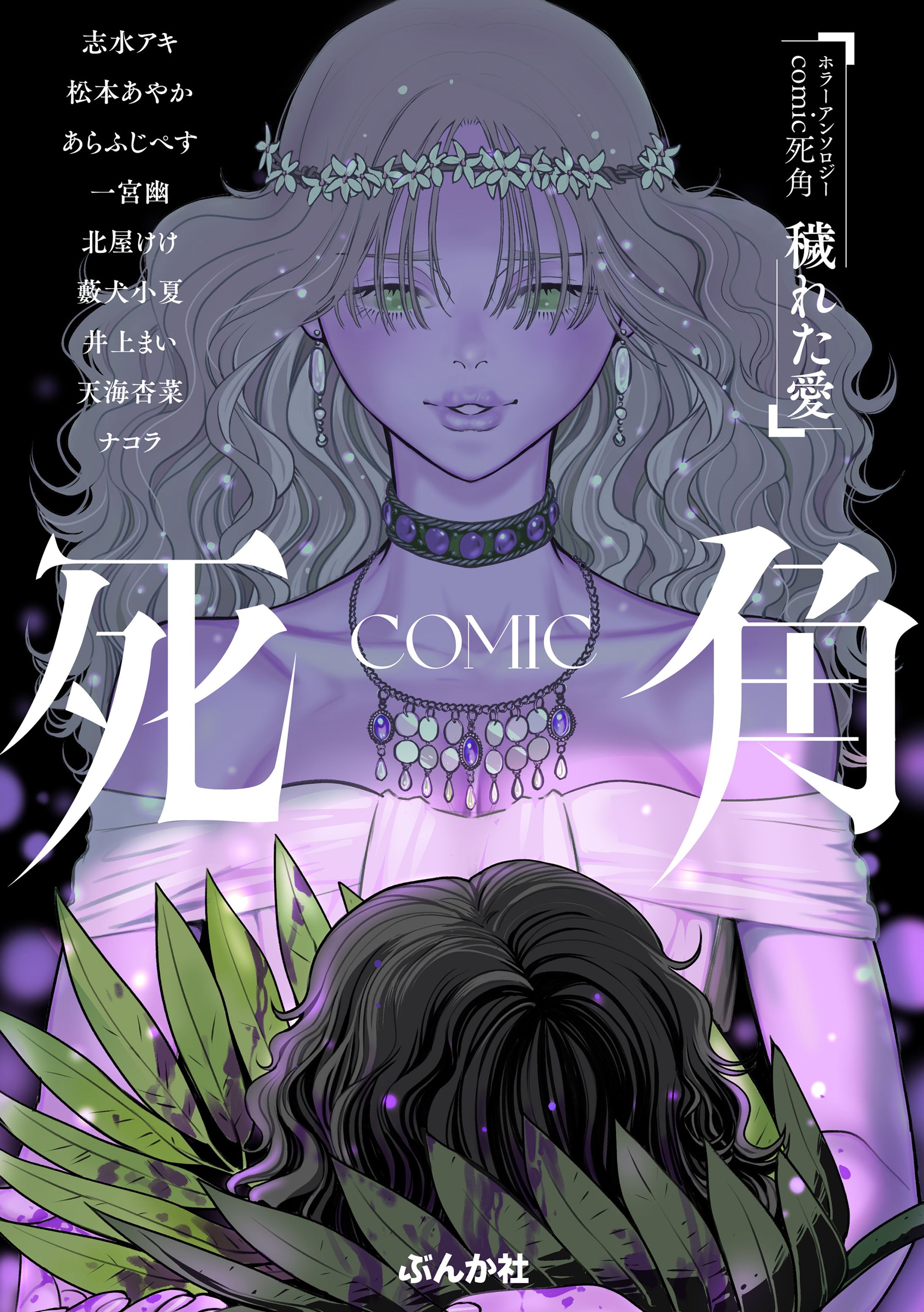 comic 死角-1