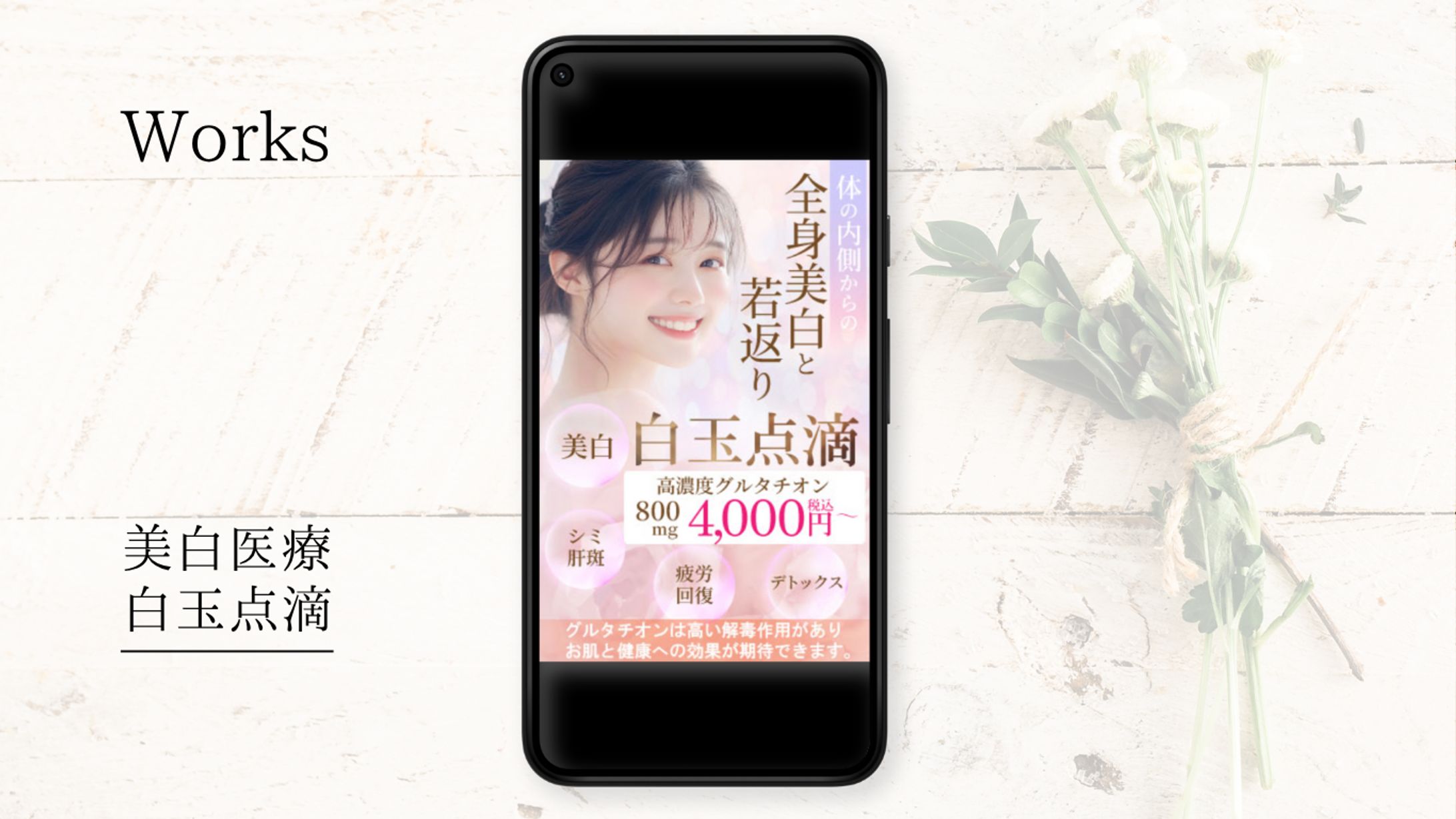 美白医療 LP FV-1