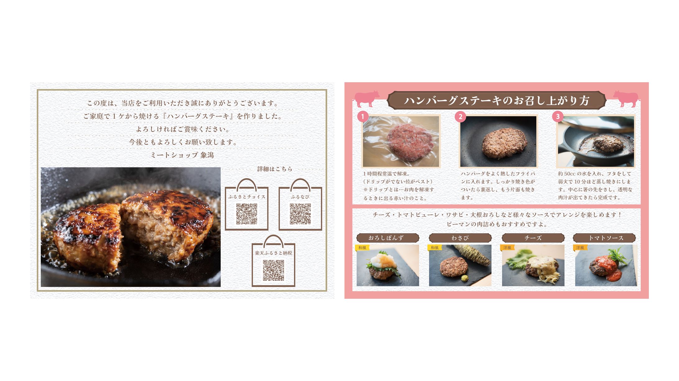 チラシデザイン-1