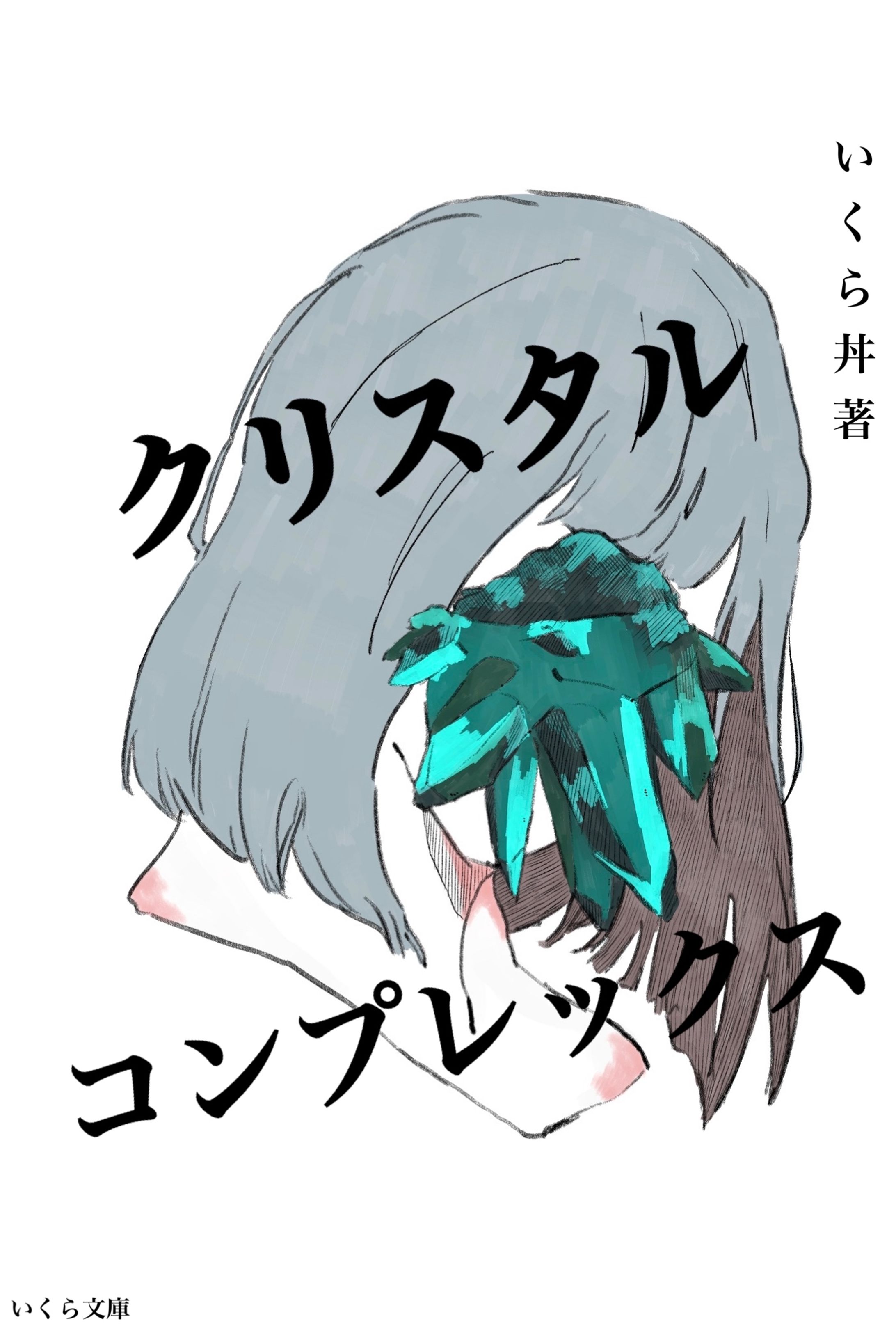 架空小説の装画-1