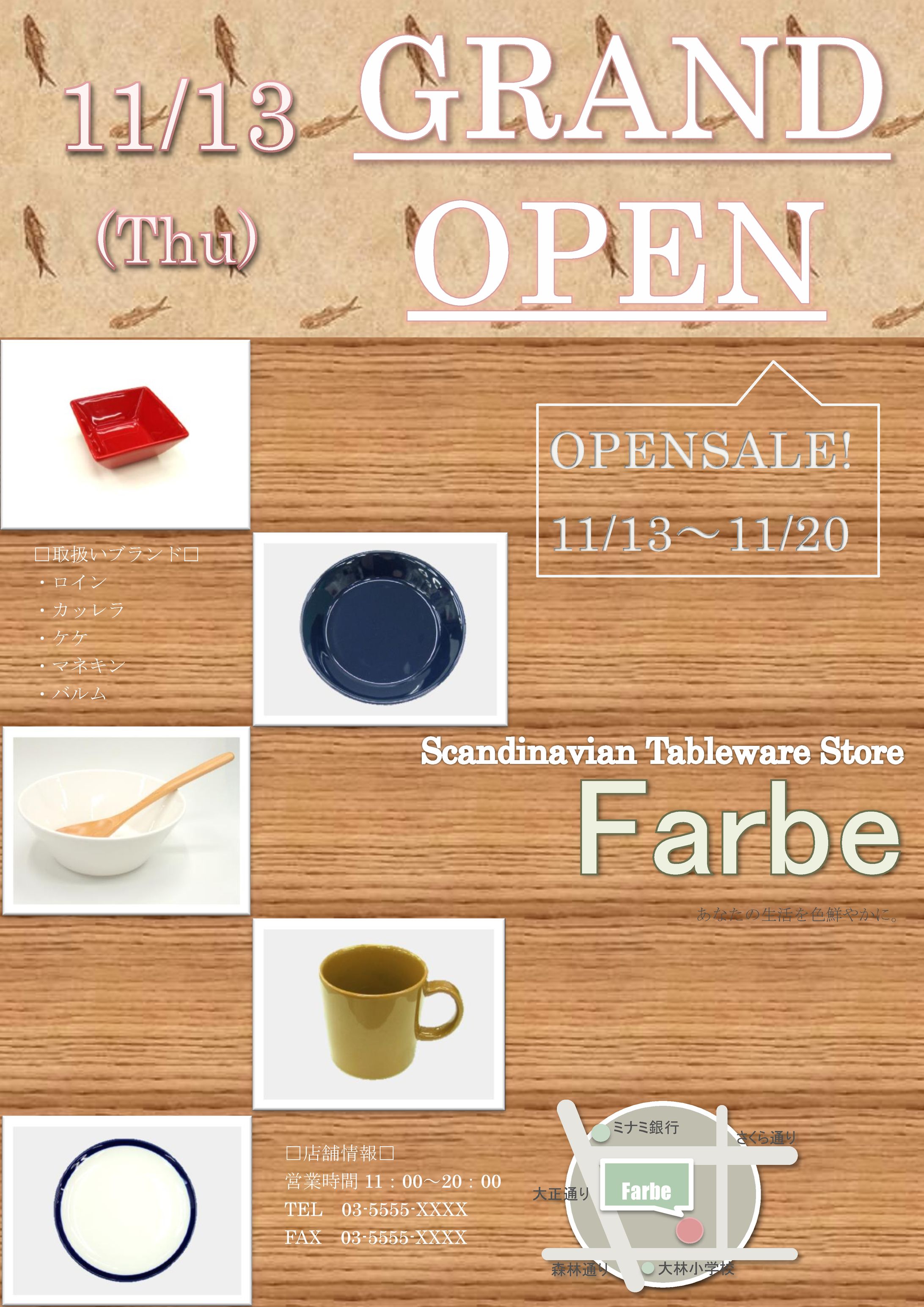 食器店フライヤー④-1