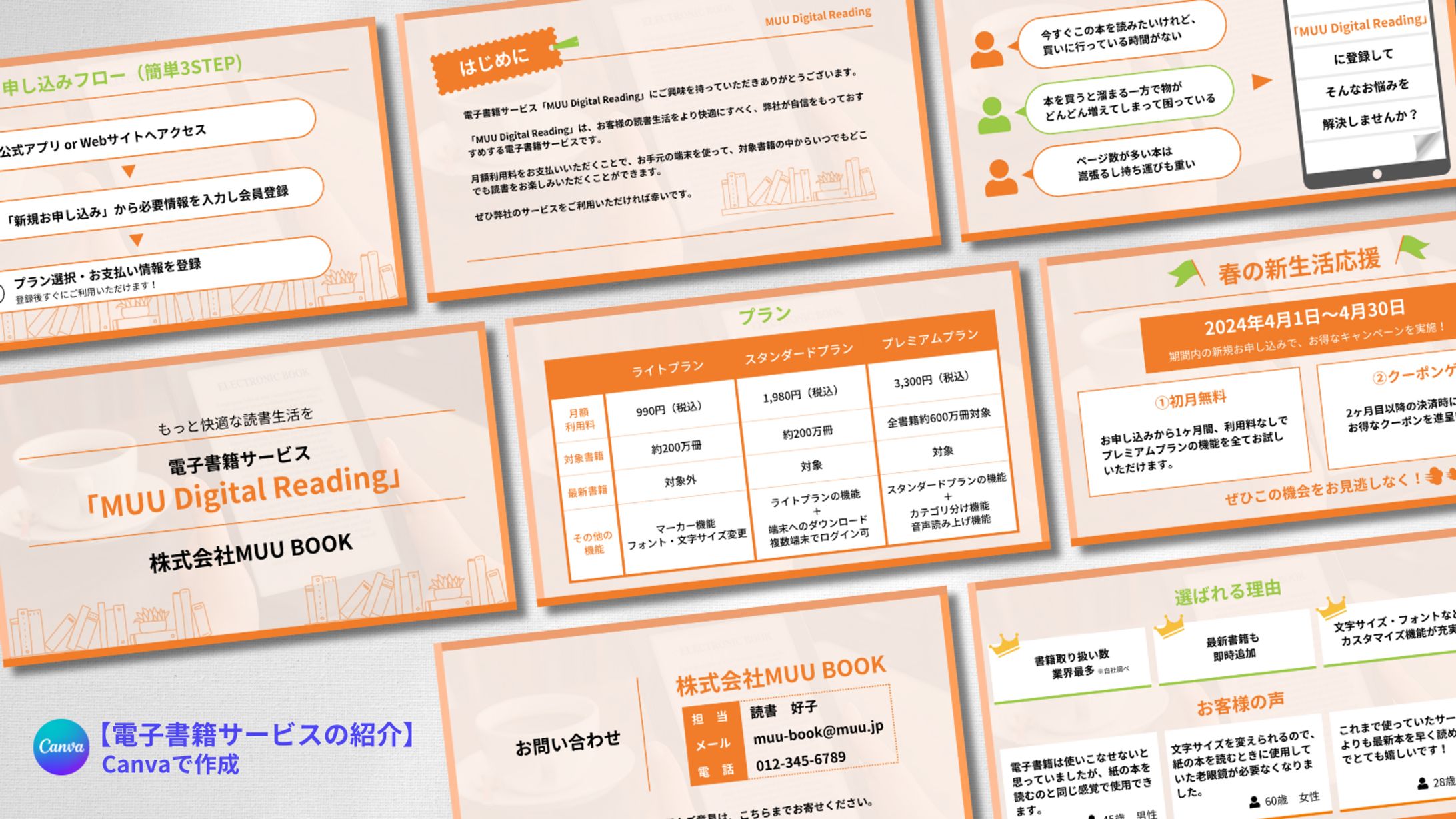 電子書籍サービス紹介　スライド資料-1