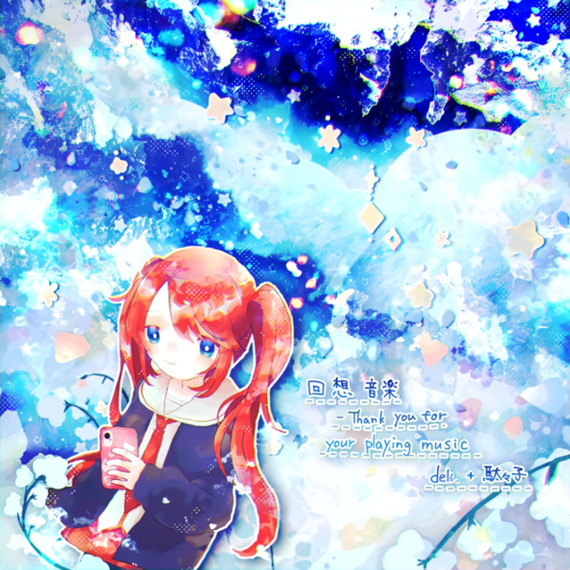 回想音楽 - Thank you for your playing music / deli.+駄々子【SOUND VOLTEX EXCEED GEAR】-1
