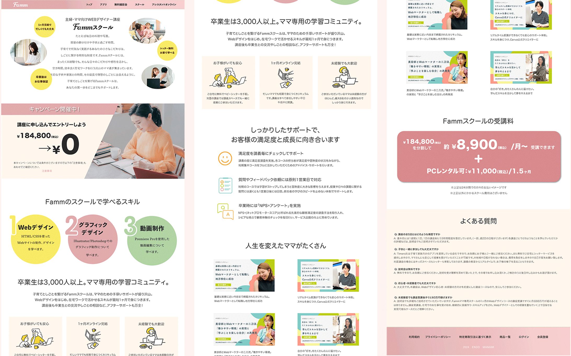 Webデザインスクール トップページ-1