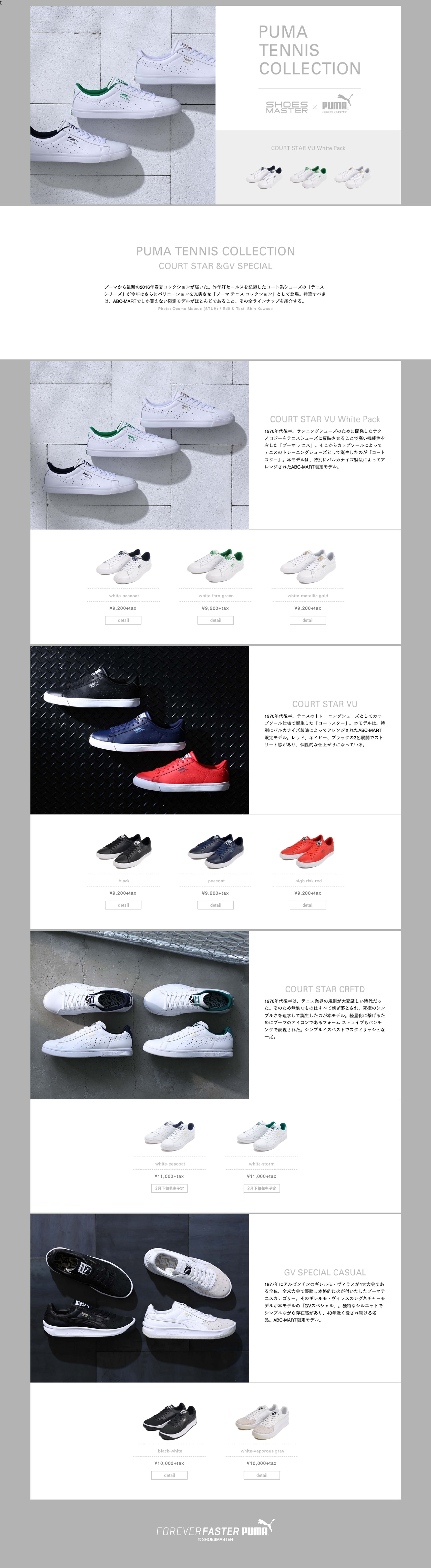 SHOES MASTER PUMAコラボLP-1