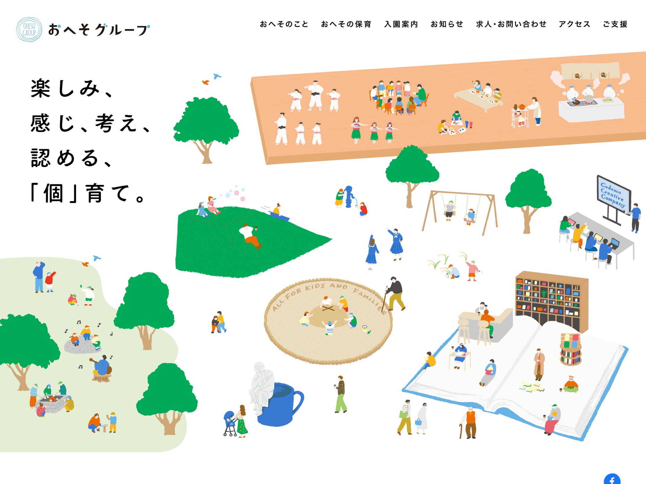 【HP】おへそグループ-1
