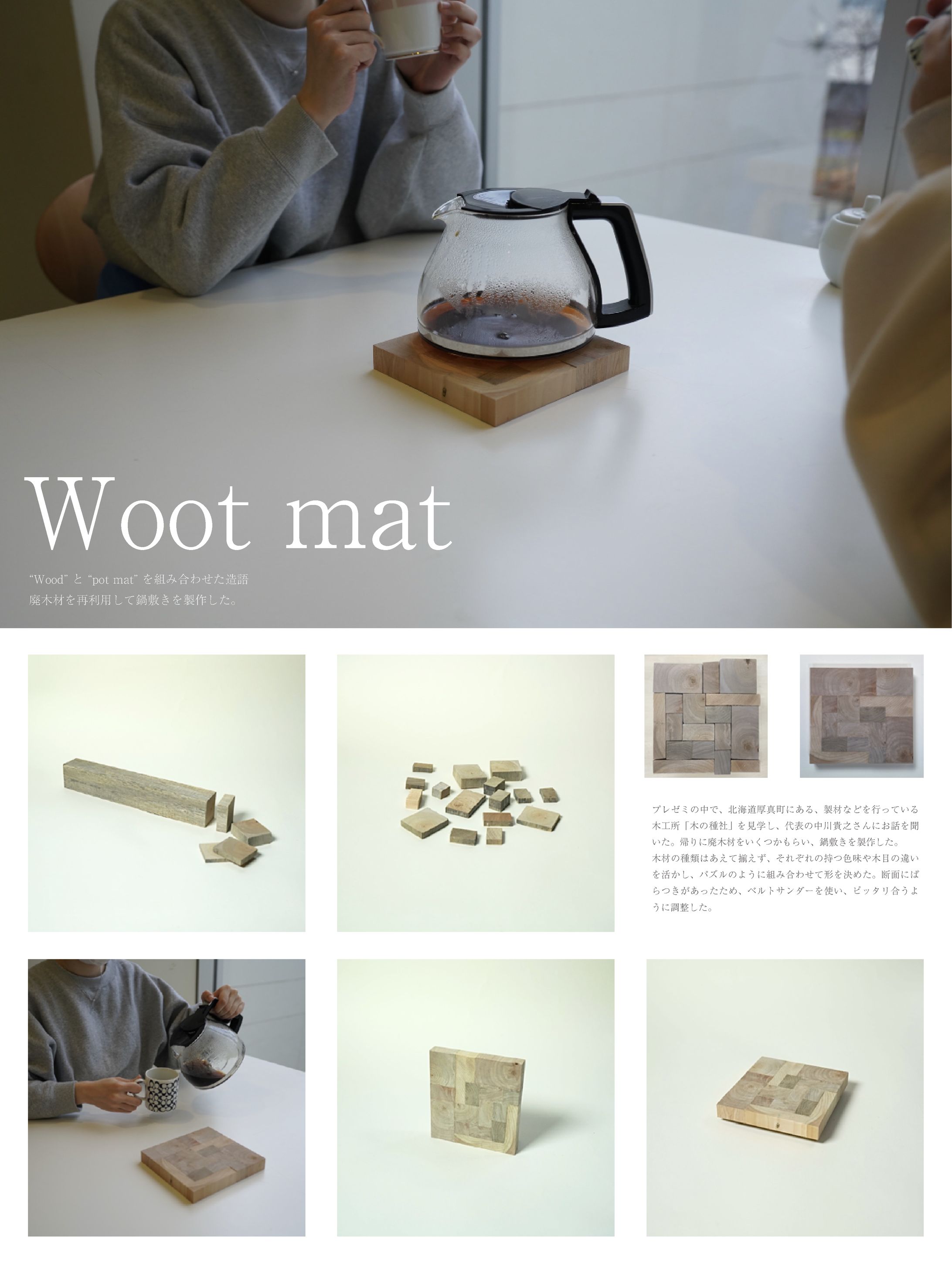 Woot mat-1